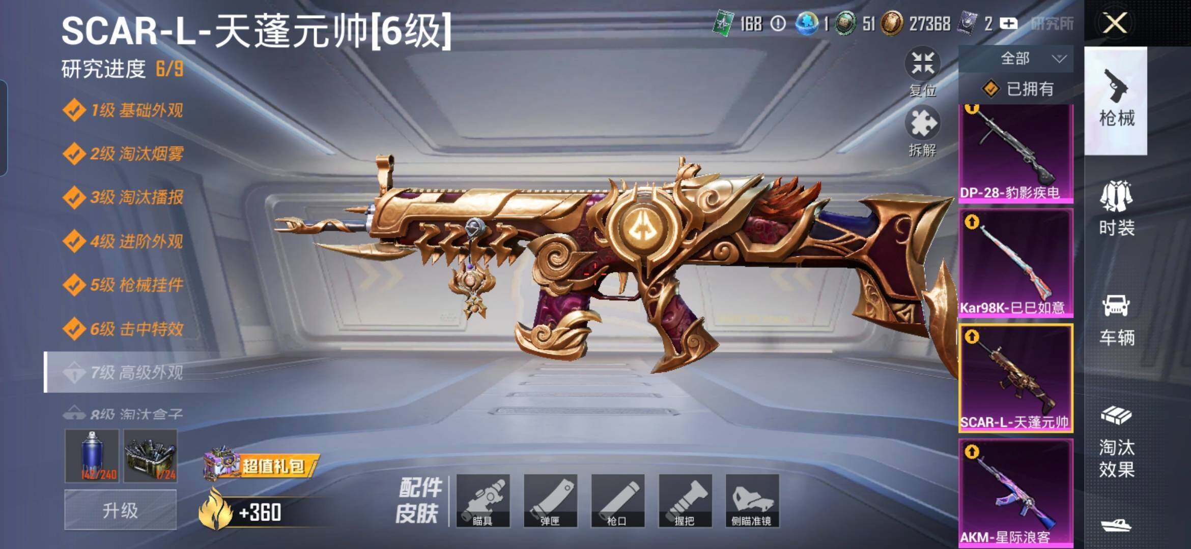 HPQM48612和平精英账号详情图11