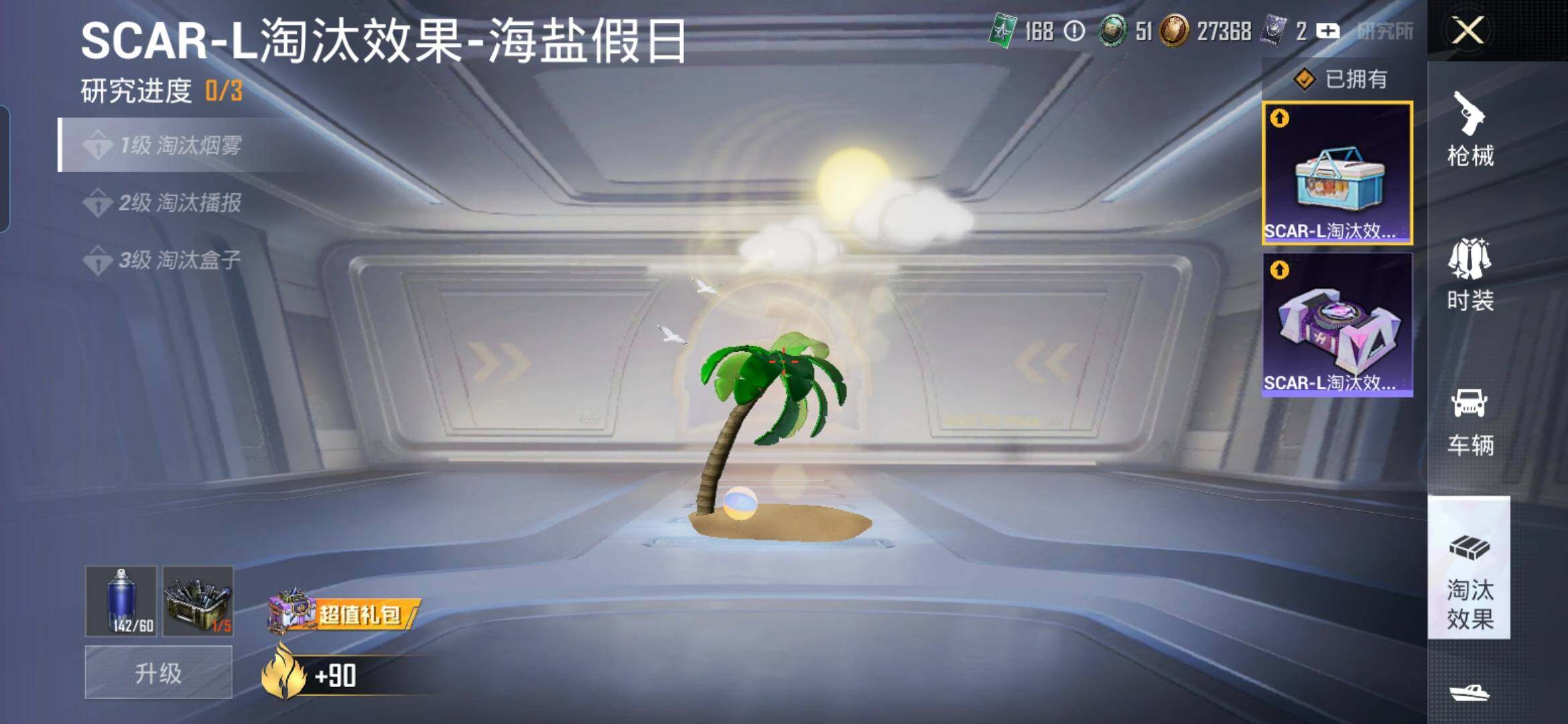 HPQM48612和平精英账号详情图12