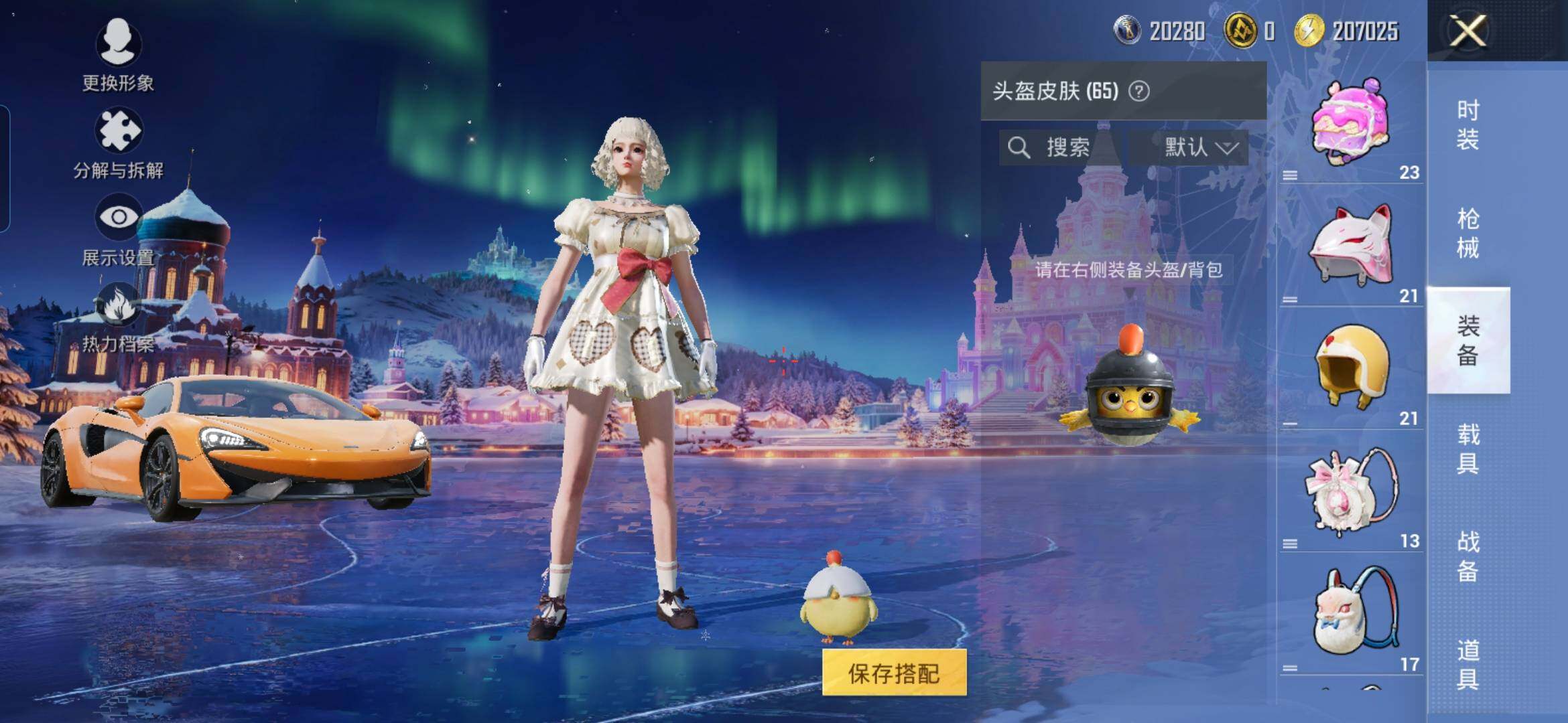 HPQM48612和平精英账号详情图14