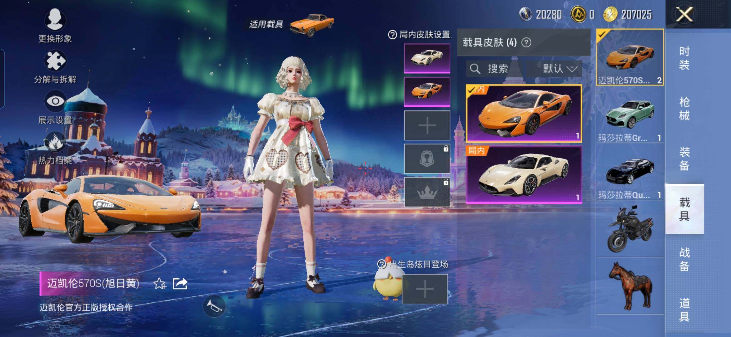 HPQM48612和平精英账号详情图15