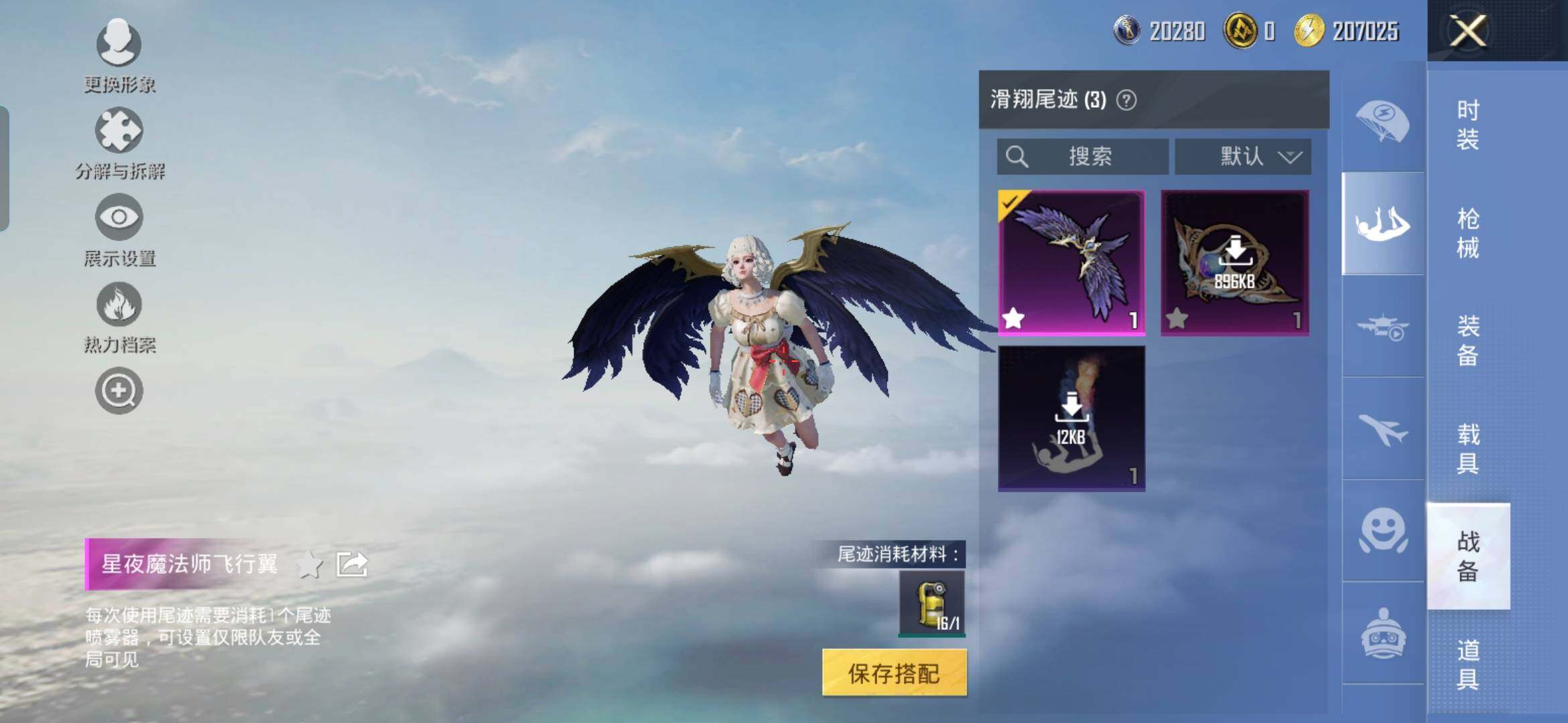 HPQM48612和平精英账号详情图17