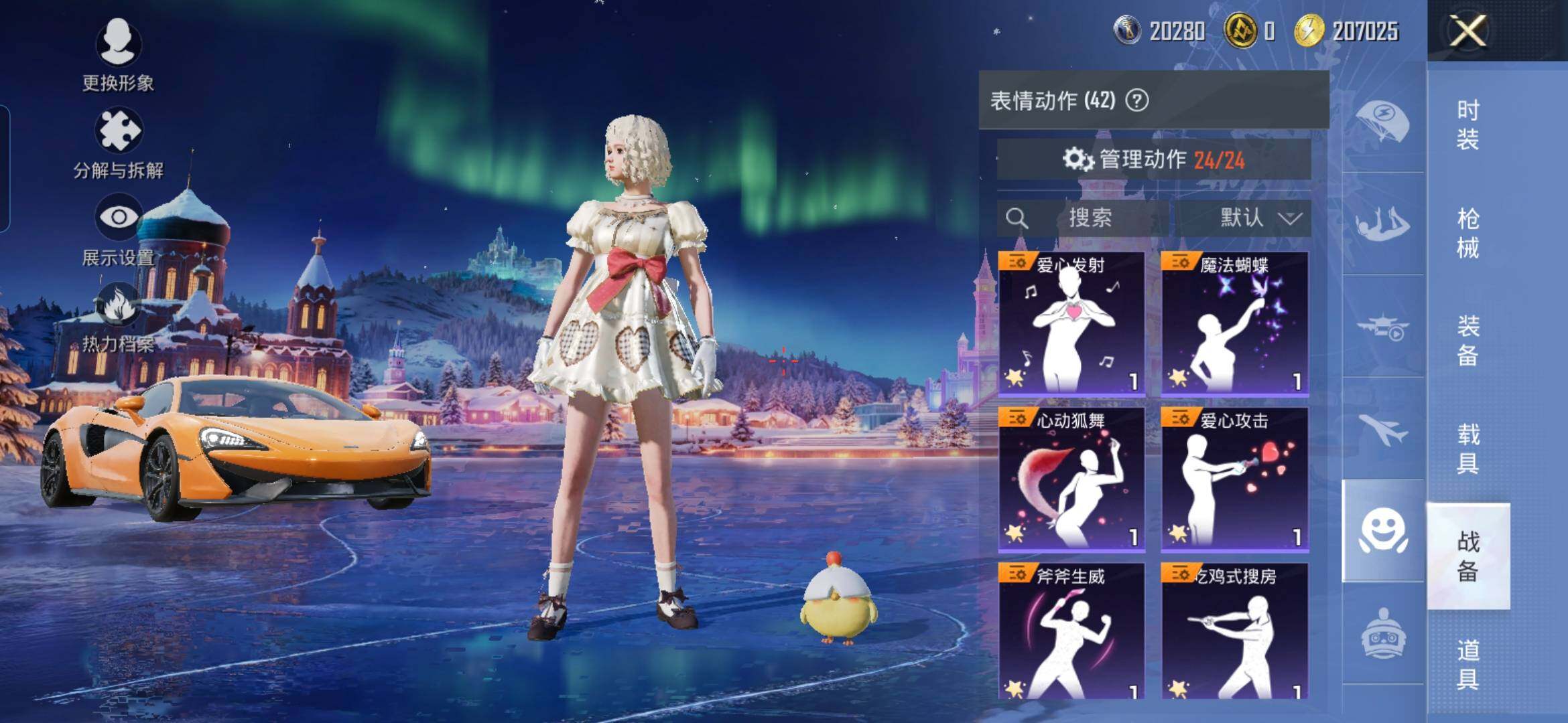 HPQM48612和平精英账号详情图18