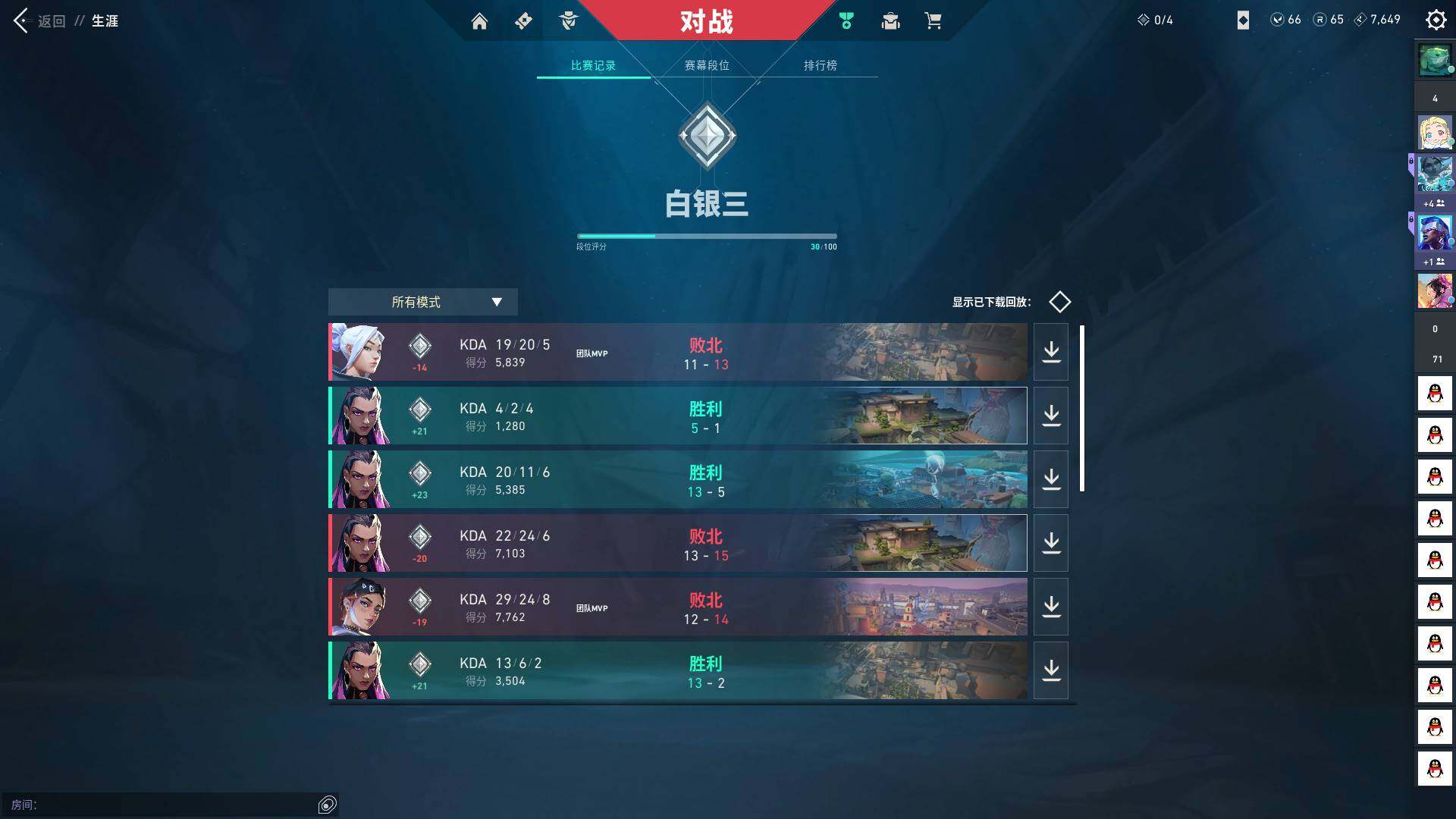 WWQQM41950无畏契约账号详情图12