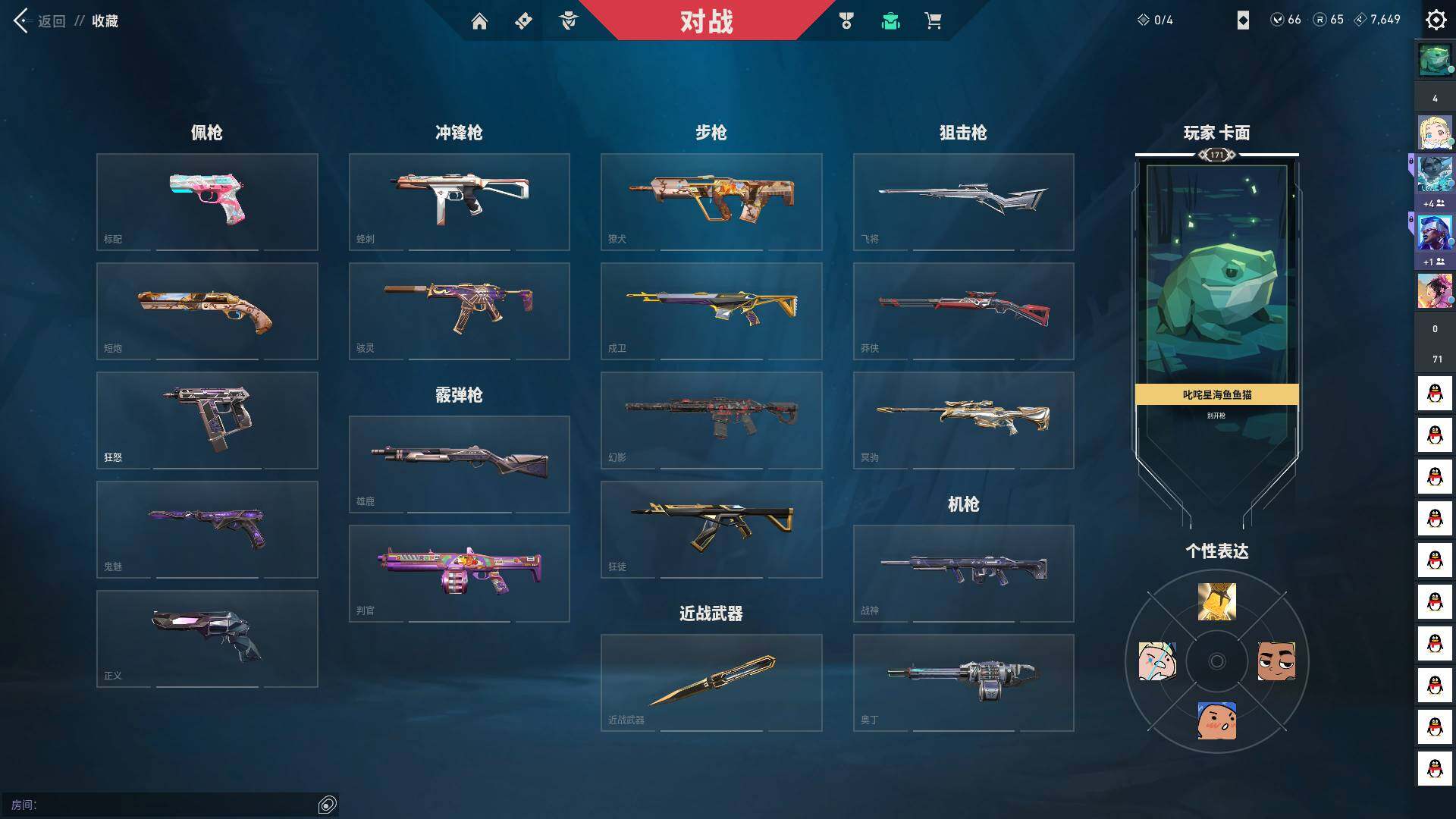 WWQQM41950无畏契约账号详情图13