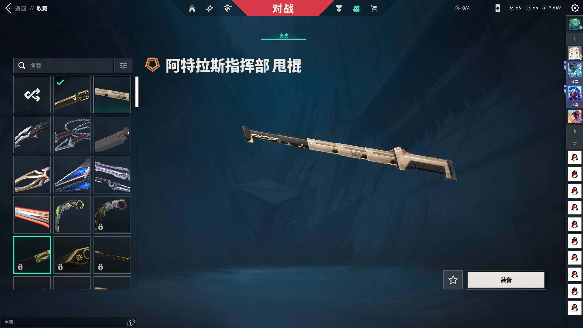 WWQQM41950无畏契约账号详情图16