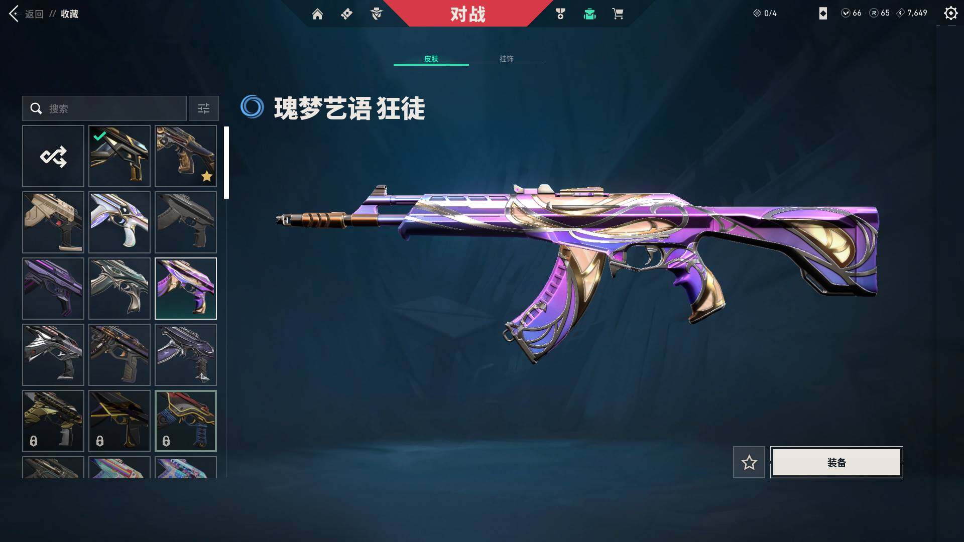 WWQQM41950无畏契约账号详情图17