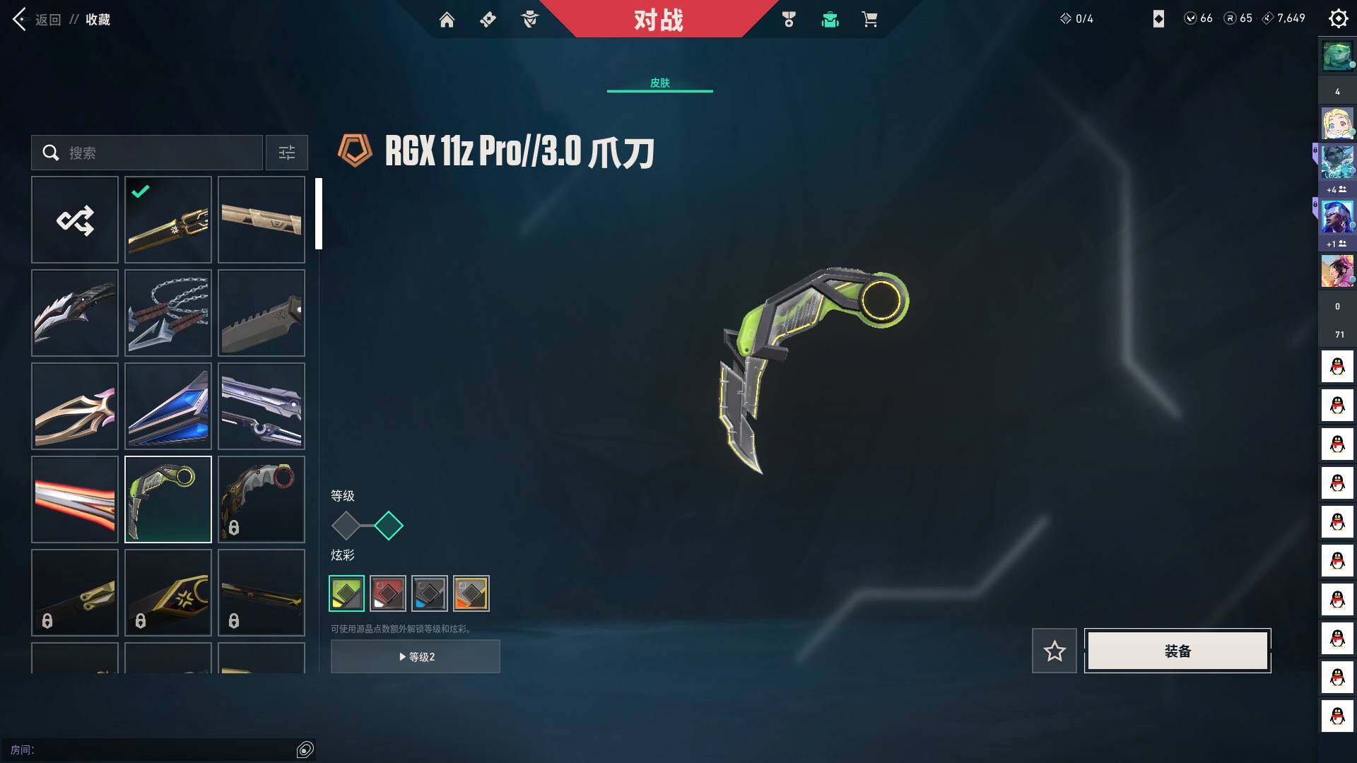 WWQQM41950无畏契约账号详情图22