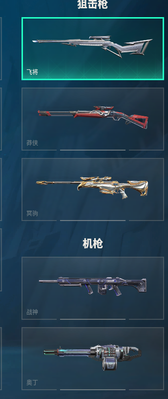 WWQQM41950无畏契约账号详情图23