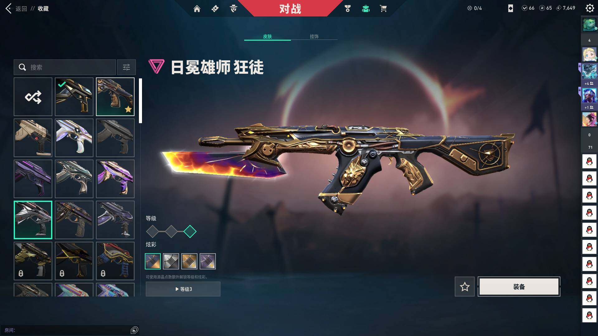 WWQQM41950无畏契约账号详情图25