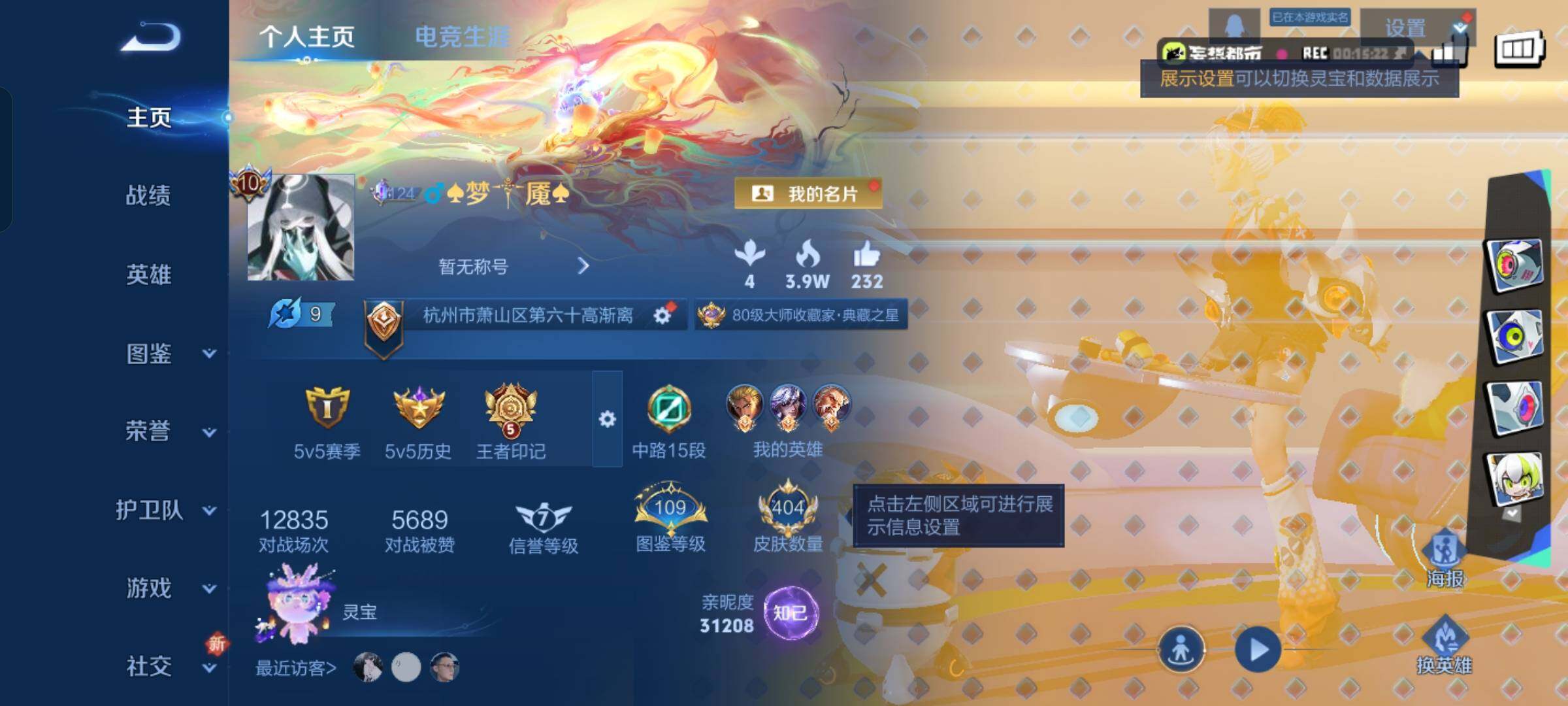 WZCMW428367王者荣耀账号详情图2