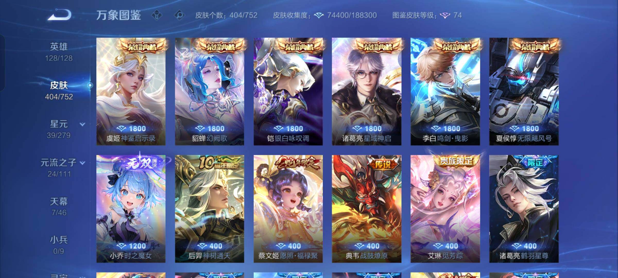 WZCMW428367王者荣耀账号详情图6