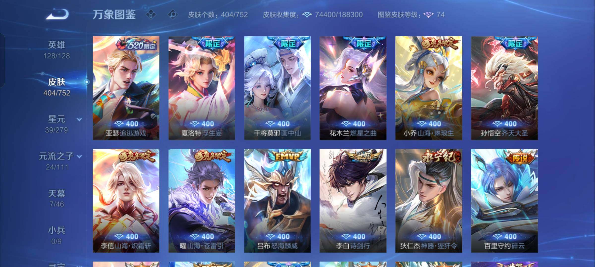 WZCMW428367王者荣耀账号详情图7