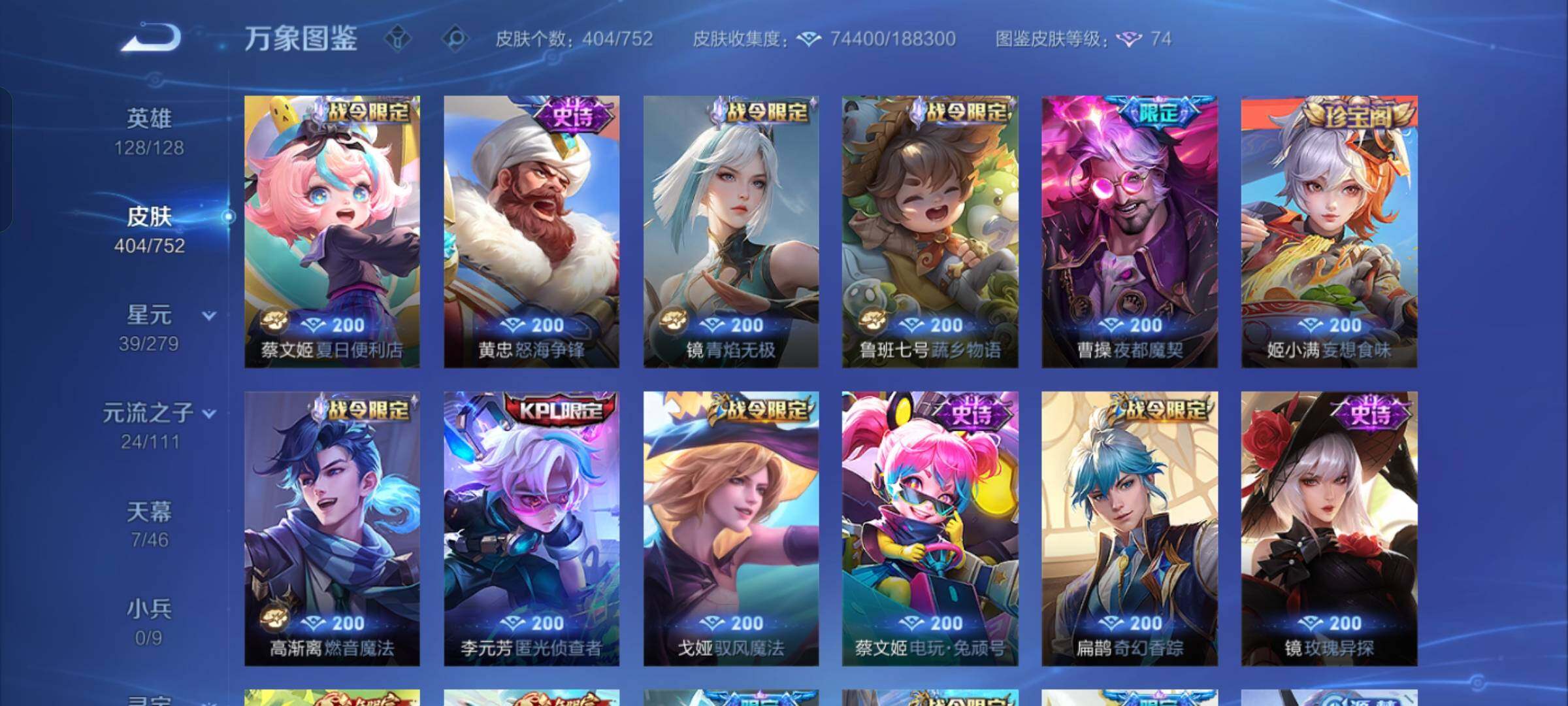 WZCMW428367王者荣耀账号详情图11