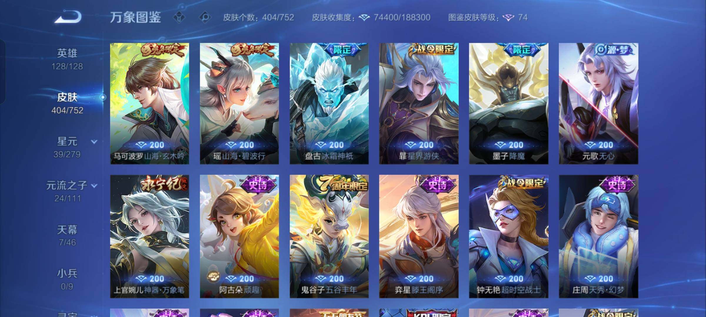 WZCMW428367王者荣耀账号详情图12