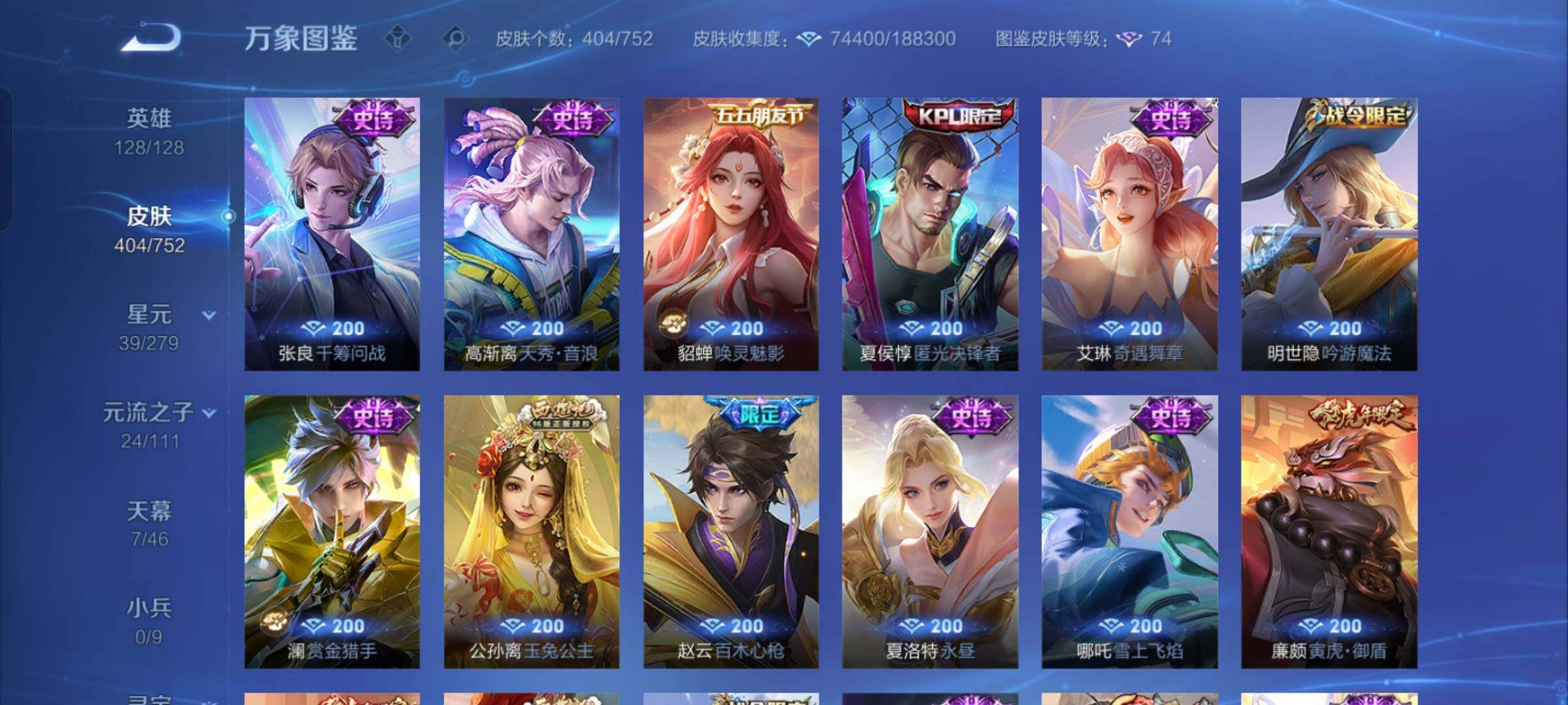 WZCMW428367王者荣耀账号详情图13