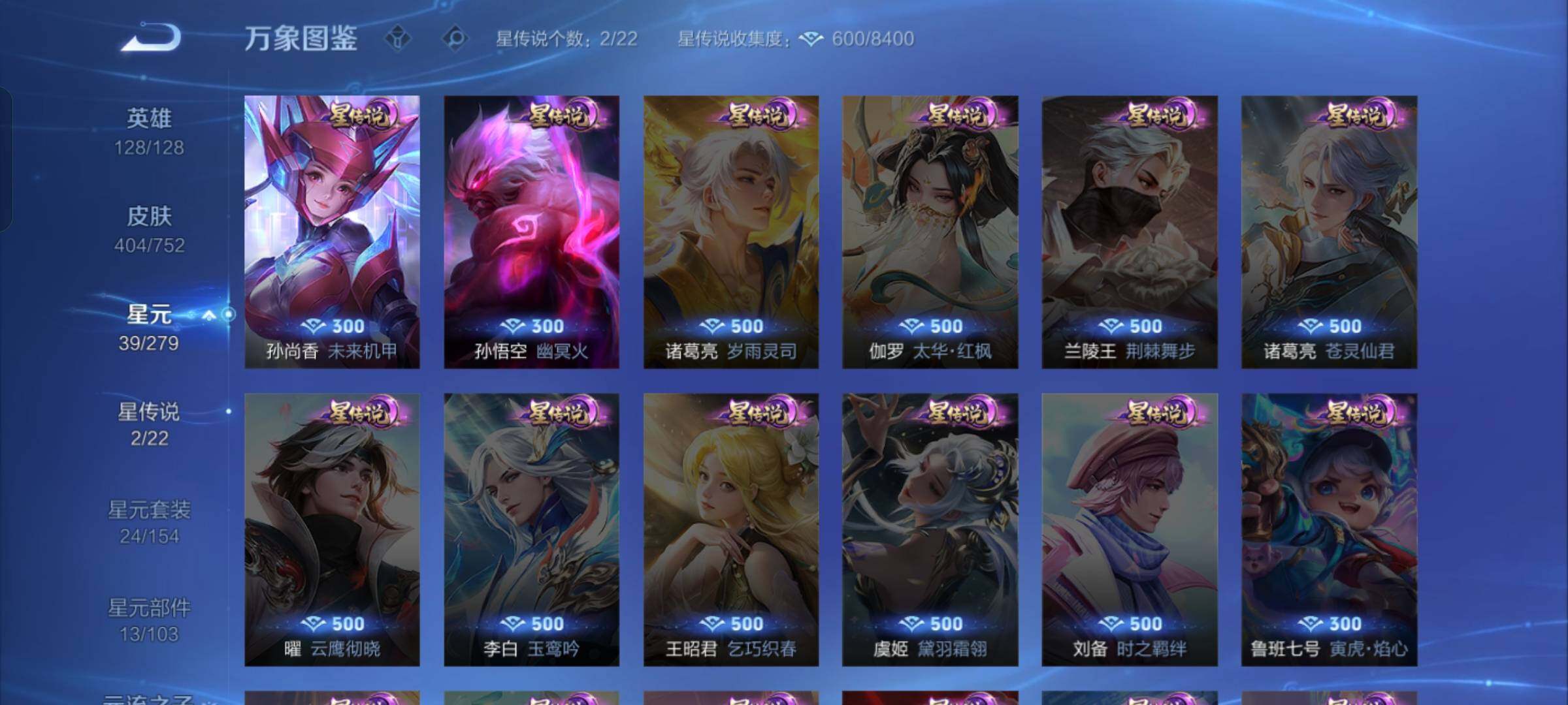 WZCMW428367王者荣耀账号详情图16