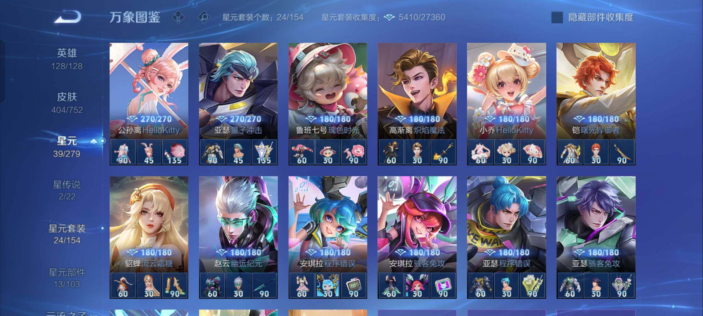 WZCMW428367王者荣耀账号详情图17