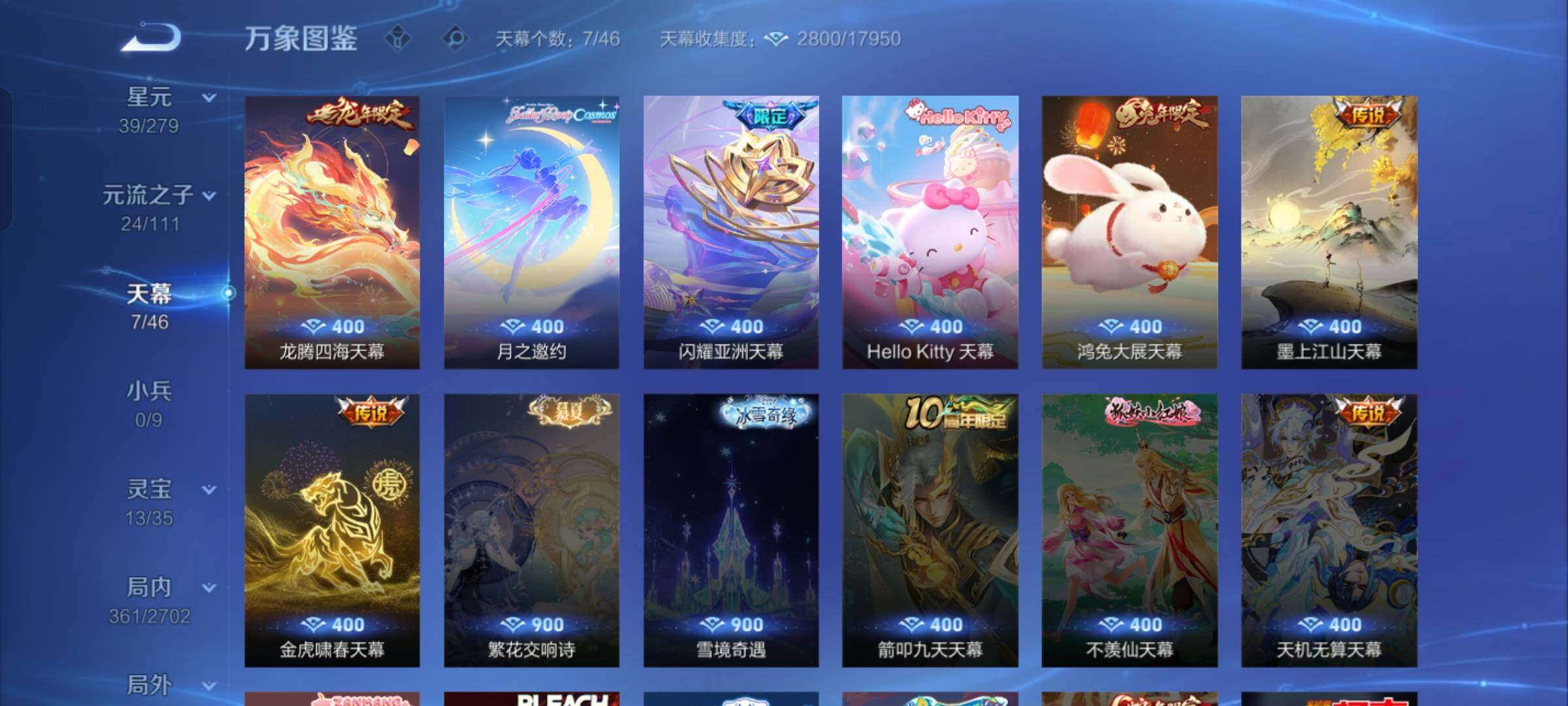 WZCMW428367王者荣耀账号详情图19