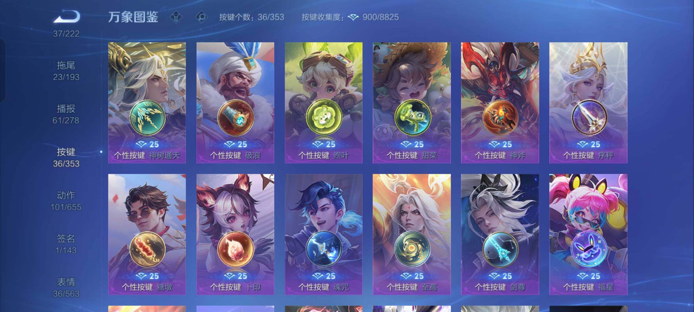 WZCMW428367王者荣耀账号详情图20