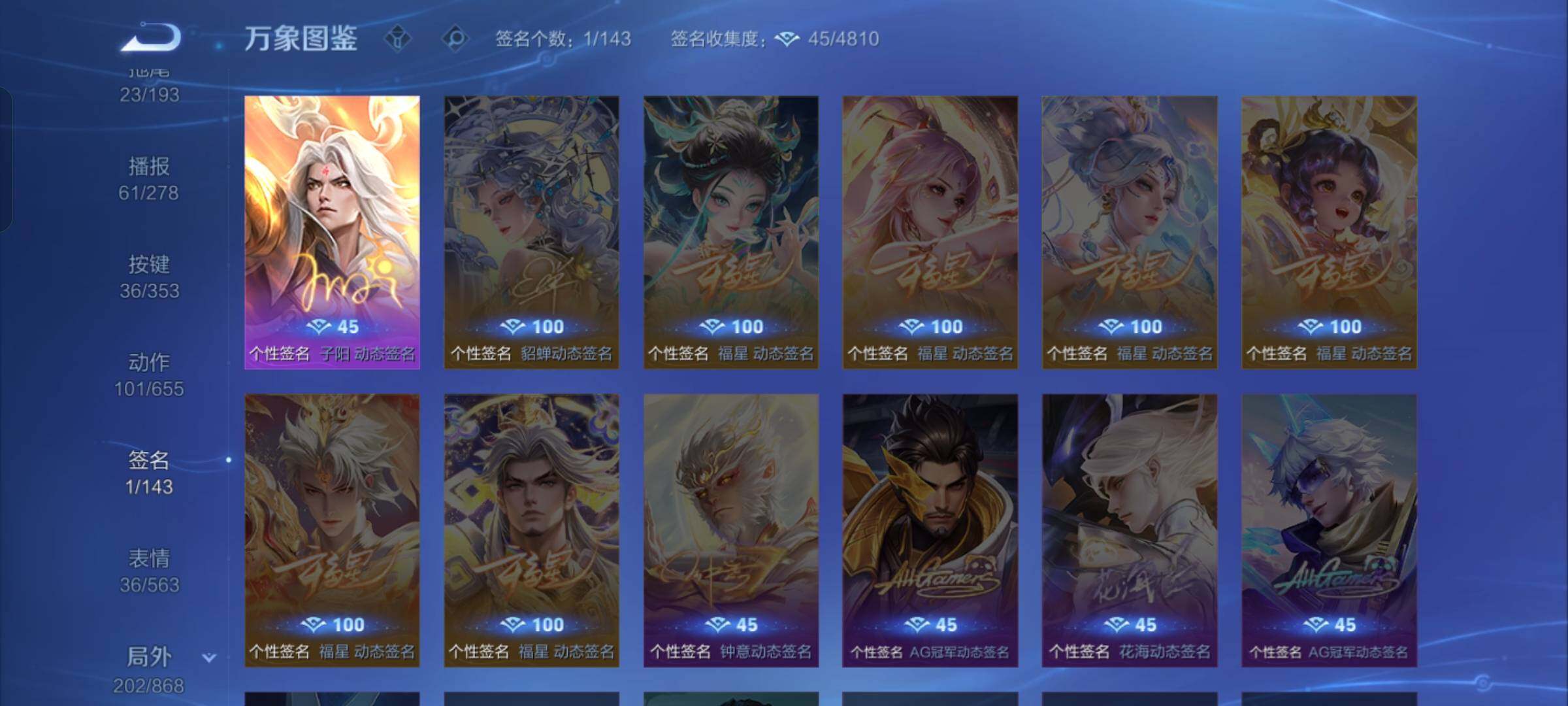 WZCMW428367王者荣耀账号详情图21