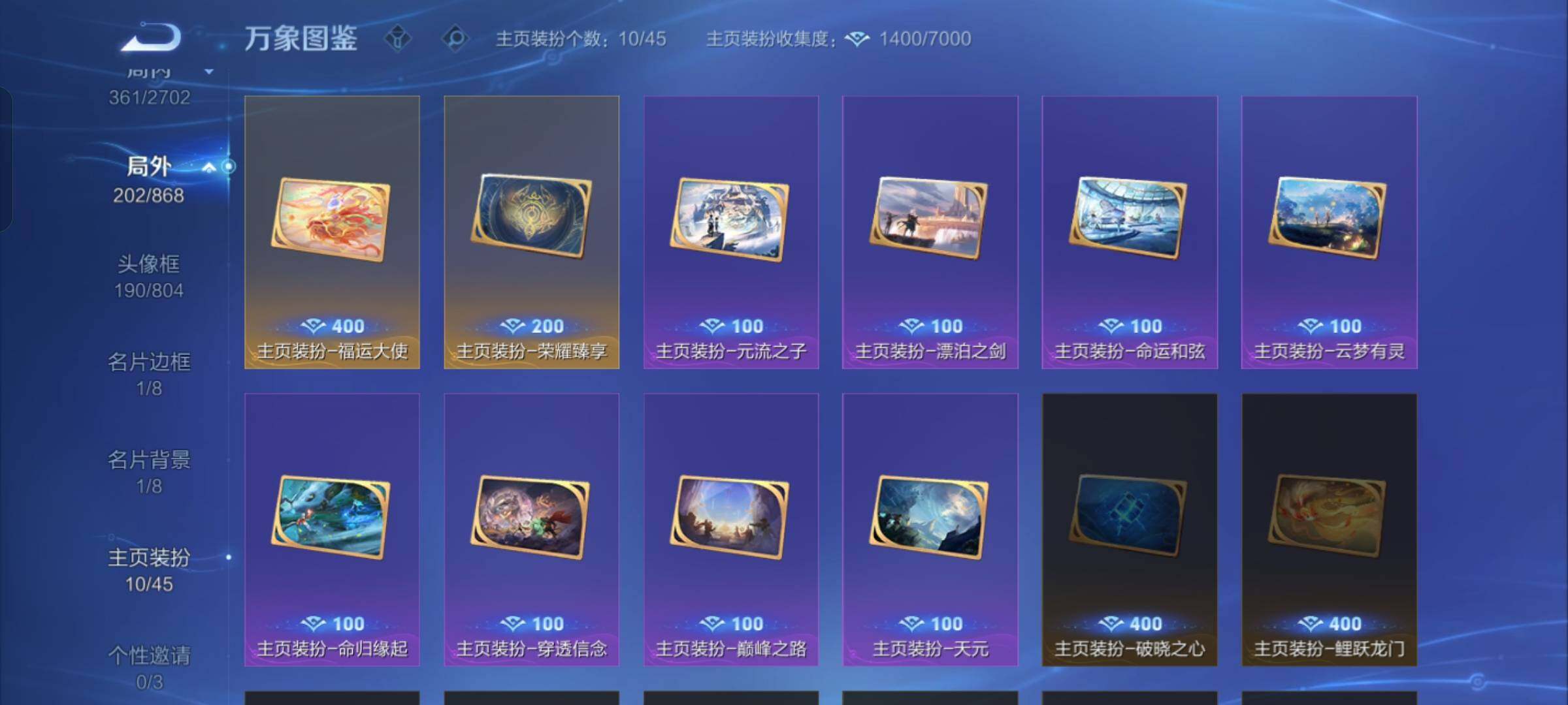 WZCMW428367王者荣耀账号详情图22