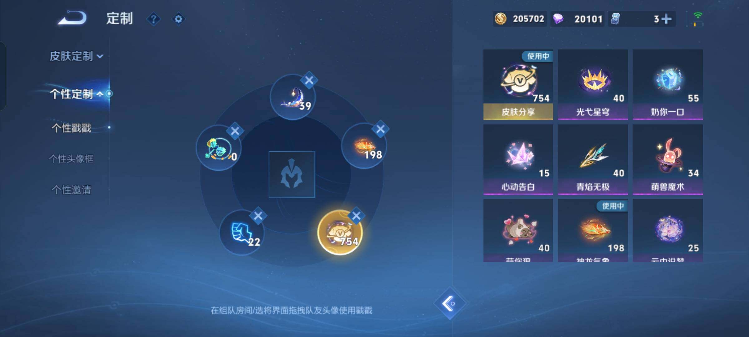 WZCMW428367王者荣耀账号详情图23