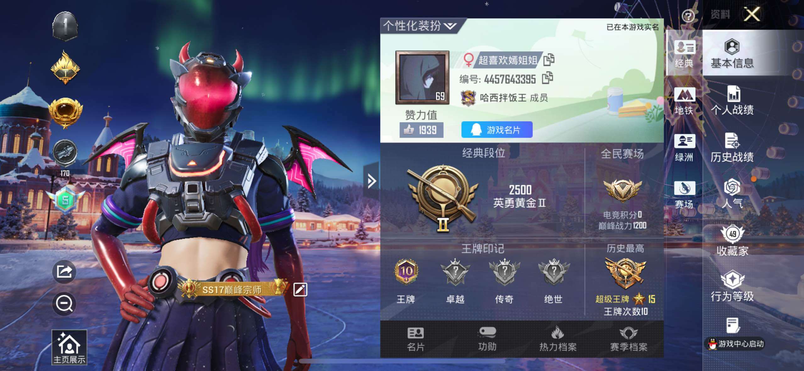 HPCMW417130和平精英账号详情图6