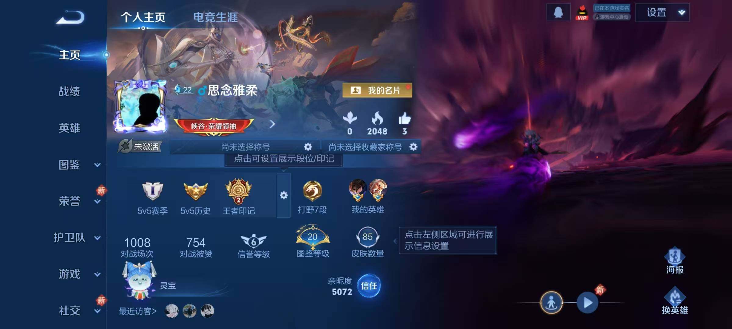 WZJZ425760王者荣耀账号详情图4