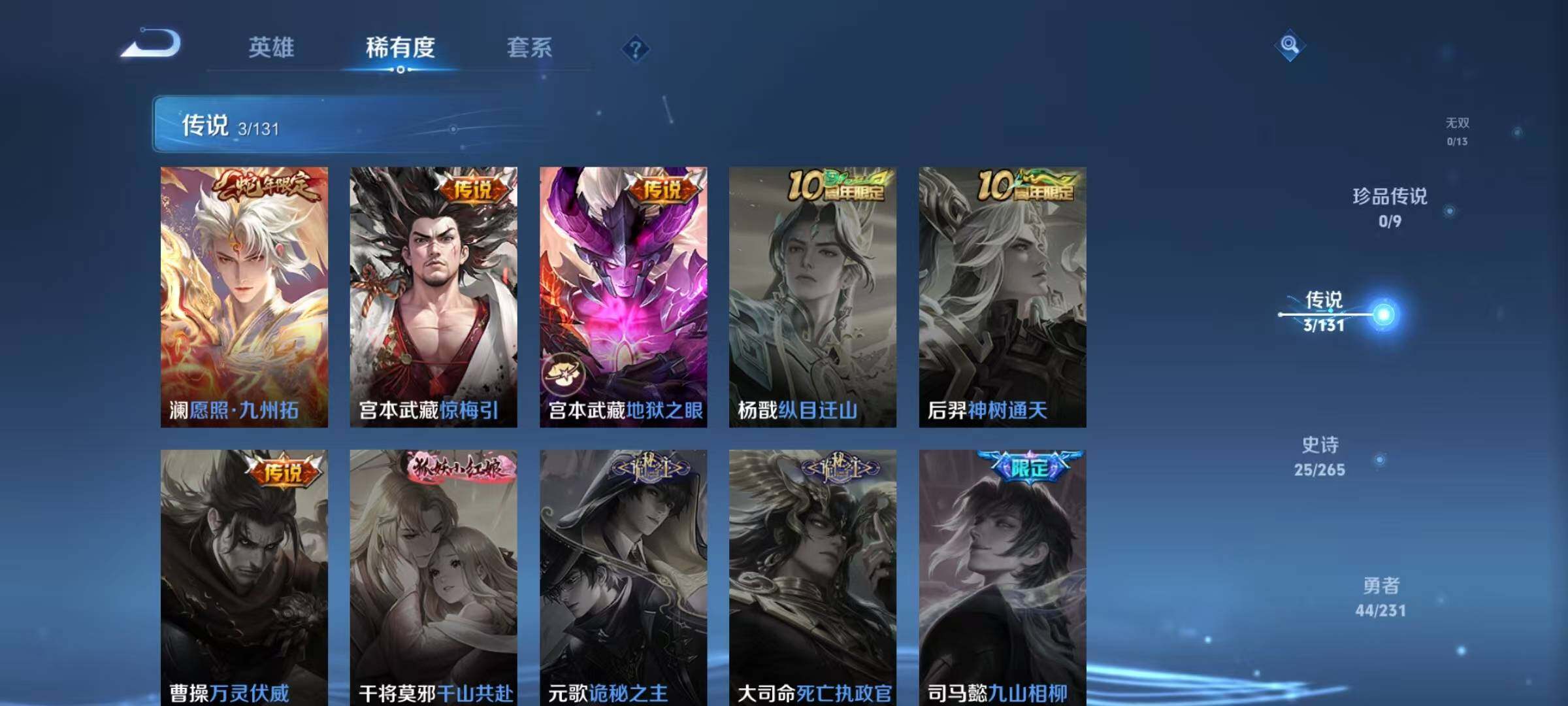 WZJZ425760王者荣耀账号详情图7