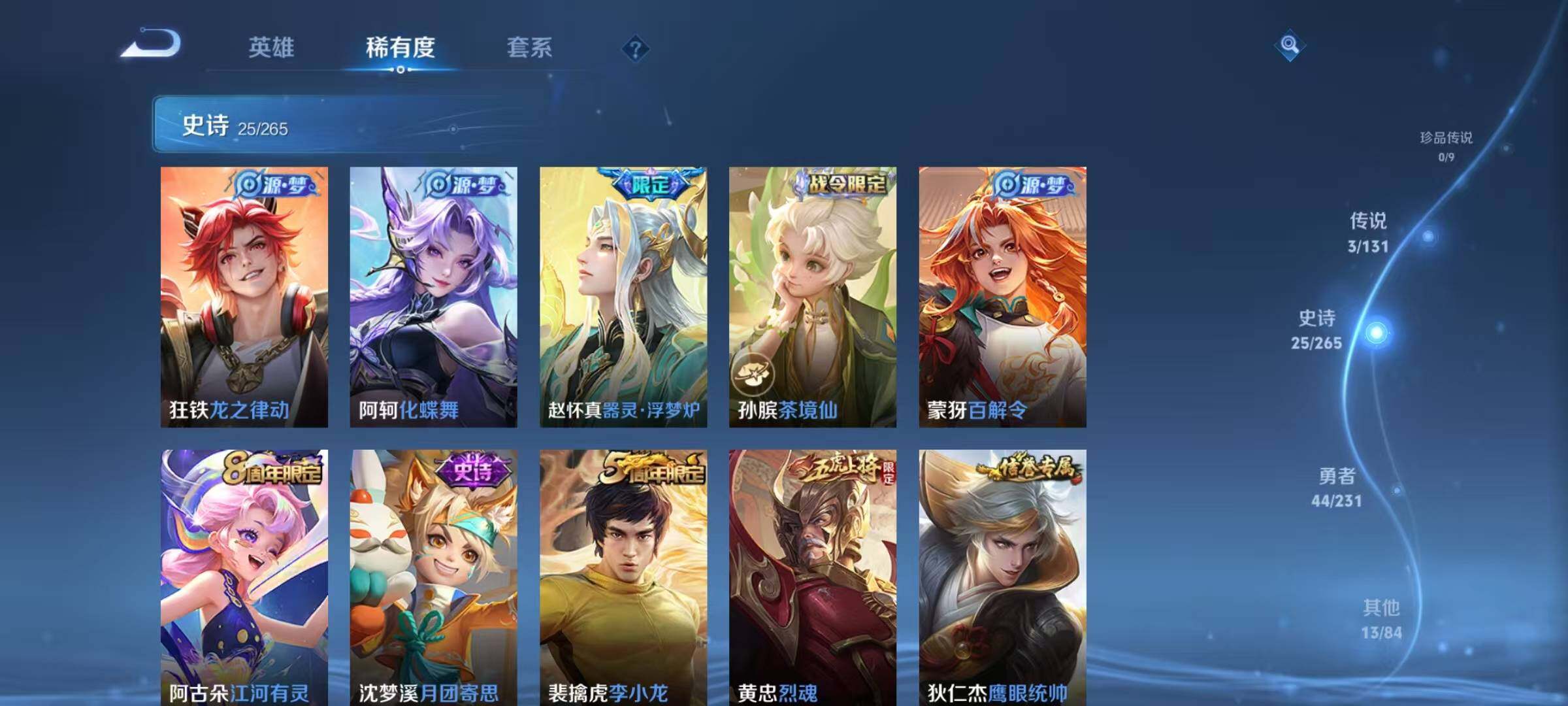 WZJZ425760王者荣耀账号详情图8