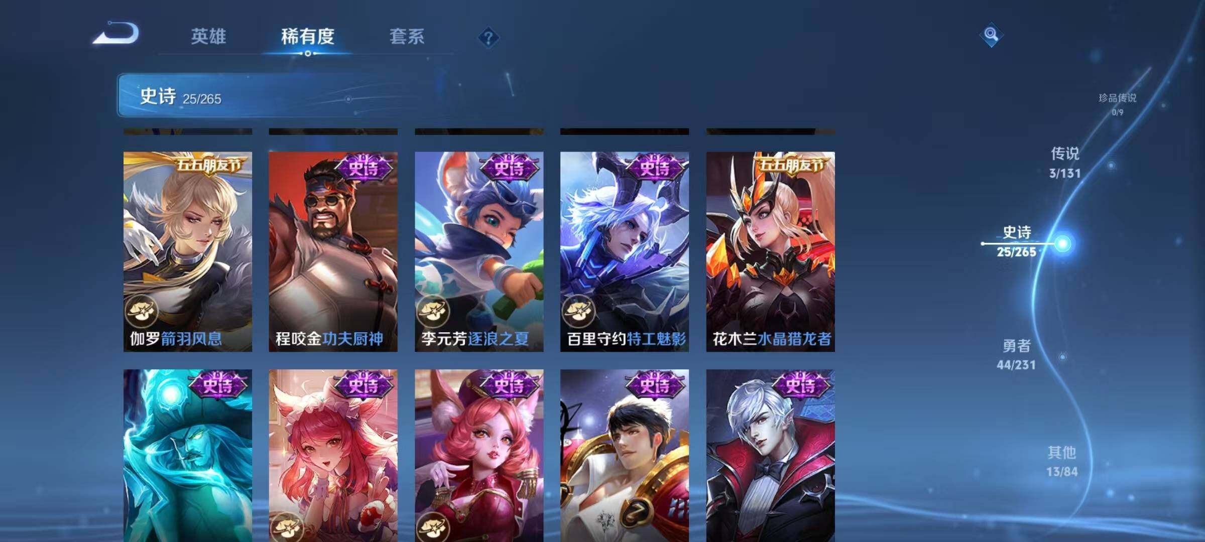 WZJZ425760王者荣耀账号详情图9