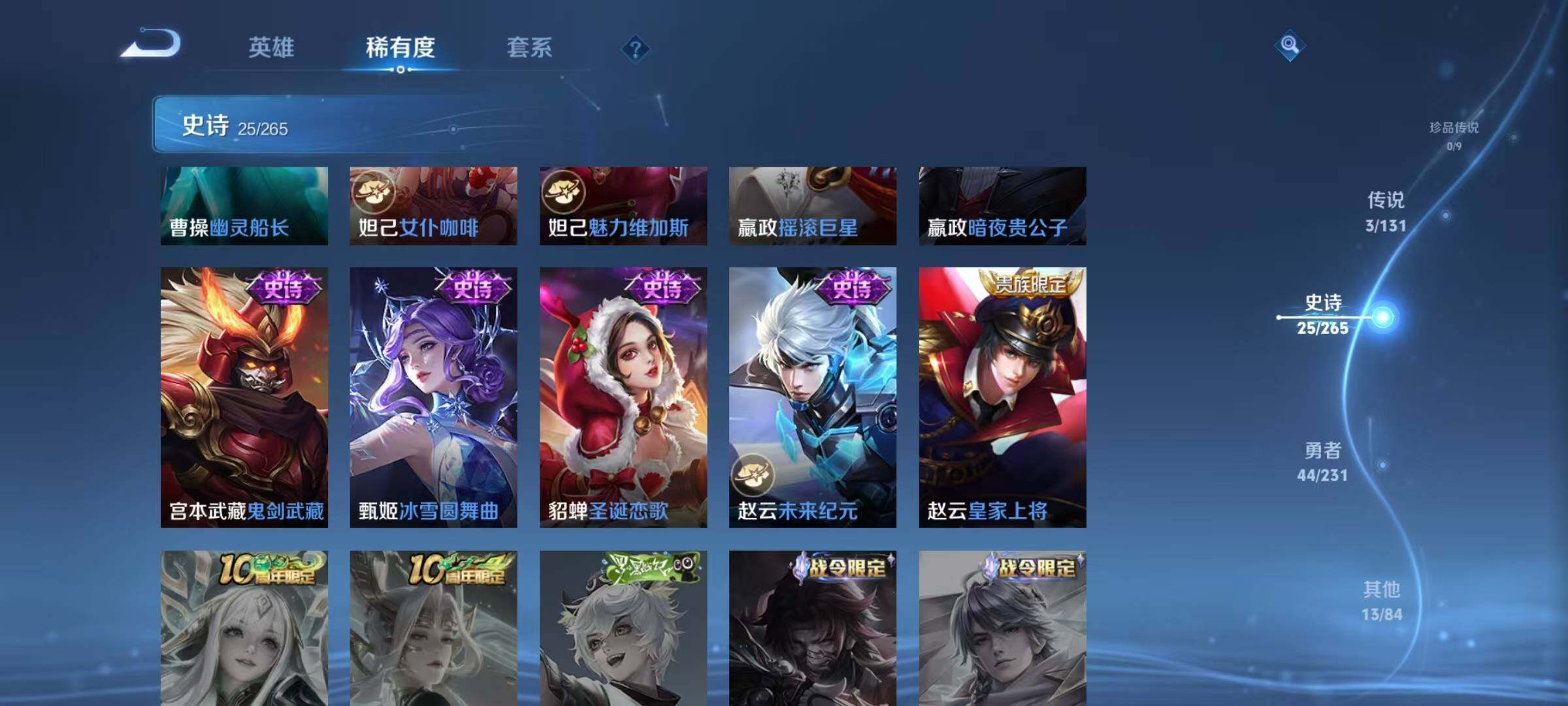 WZJZ425760王者荣耀账号详情图10