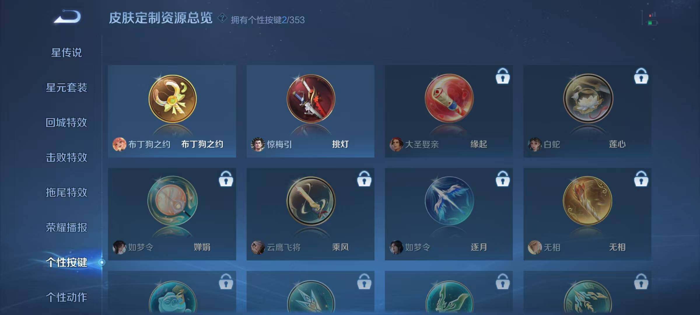 WZJZ425760王者荣耀账号详情图11