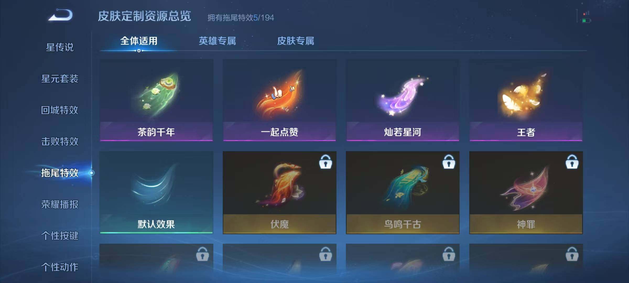 WZJZ425760王者荣耀账号详情图12