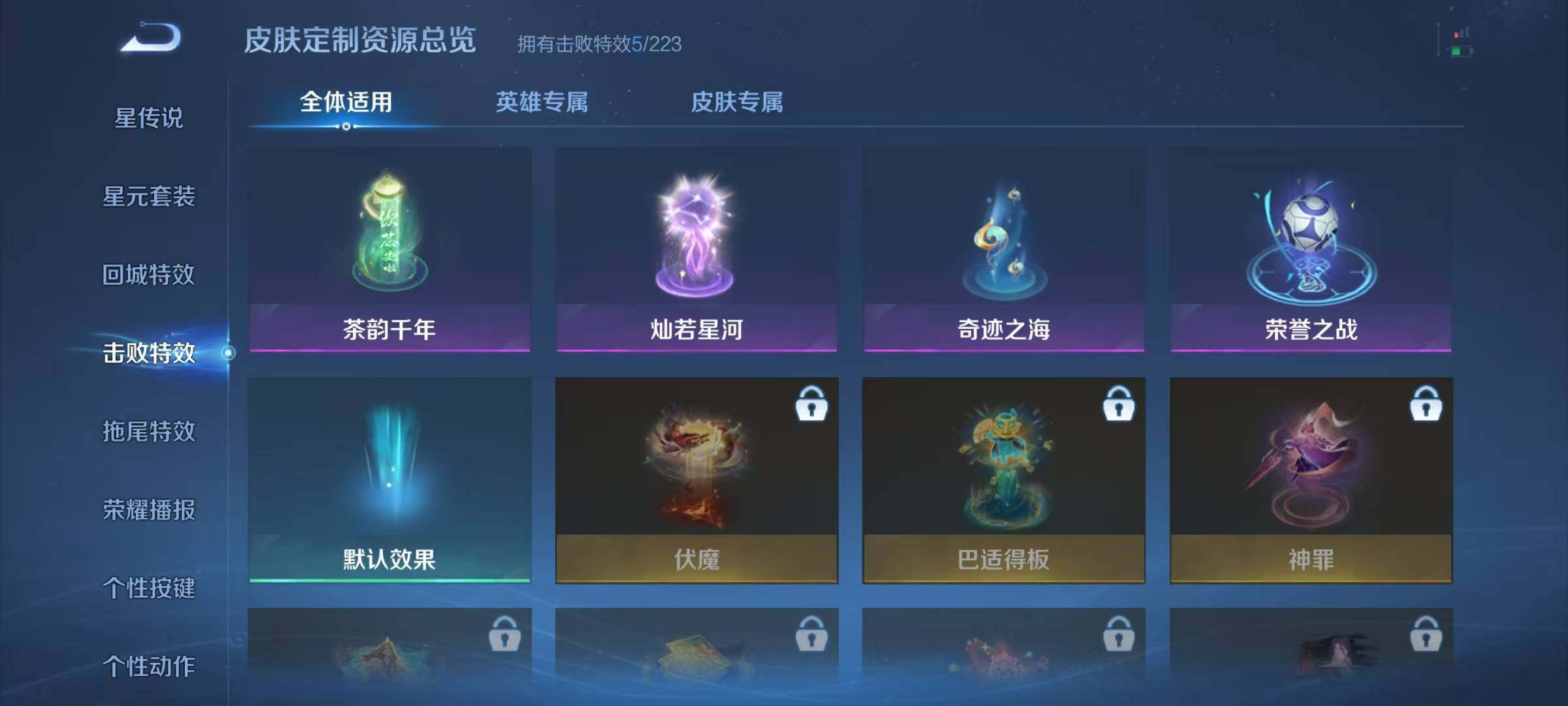 WZJZ425760王者荣耀账号详情图13