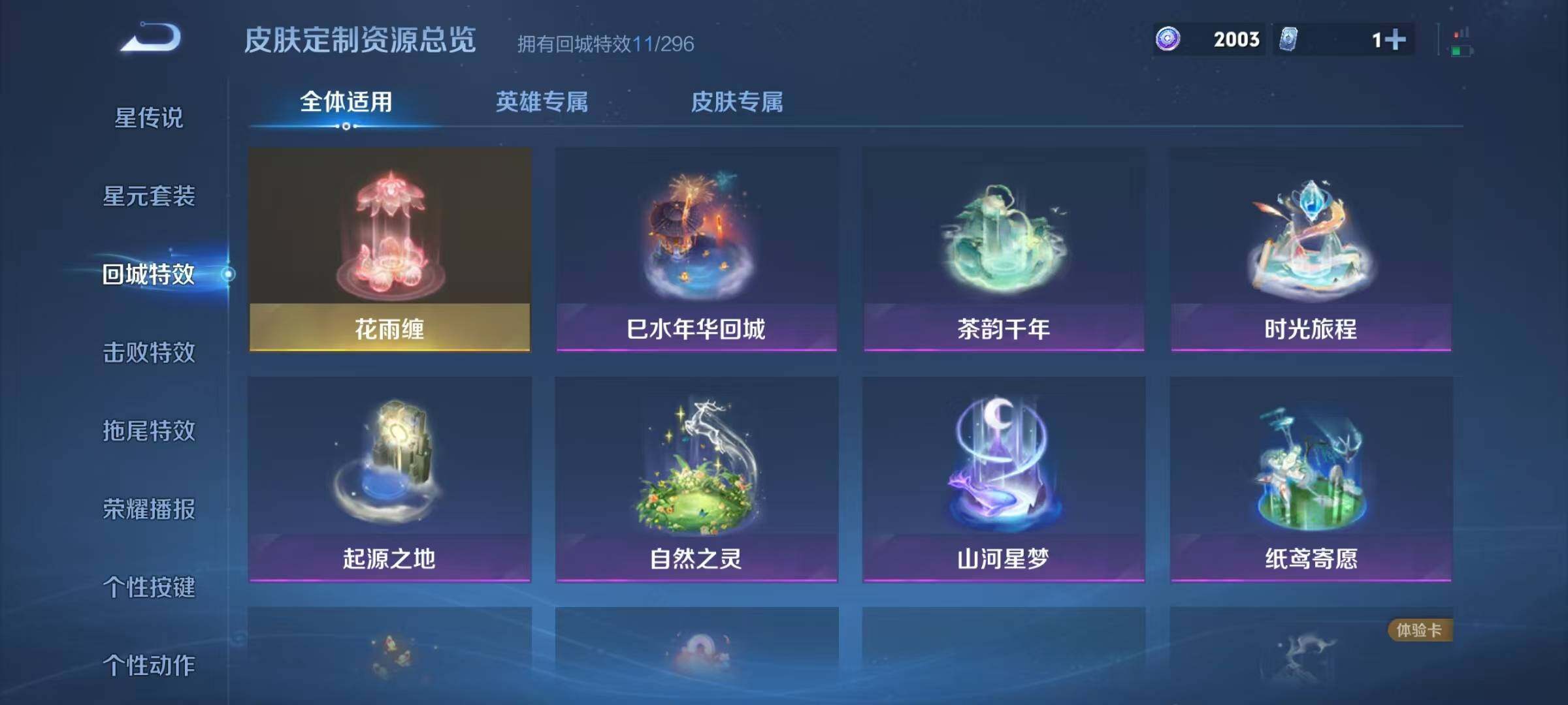 WZJZ425760王者荣耀账号详情图14