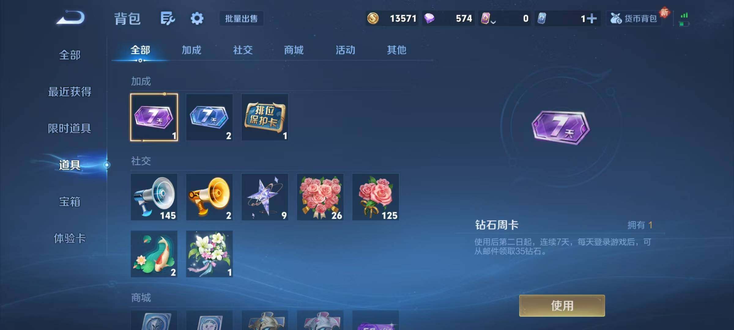 WZJZ425760王者荣耀账号详情图15