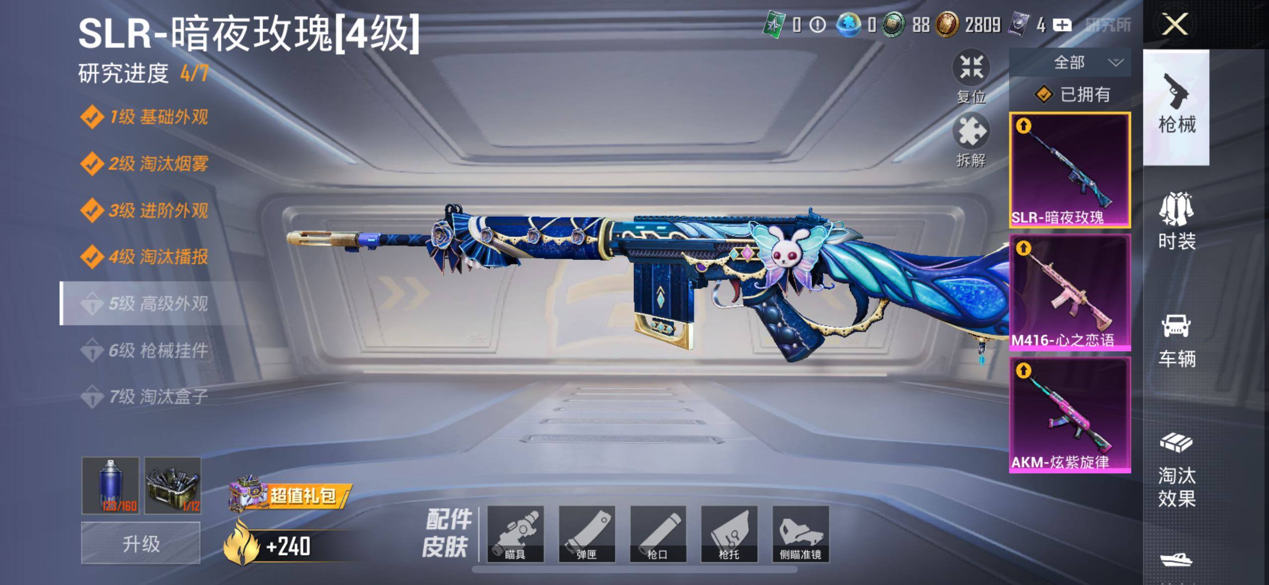 HPCMW417130和平精英账号详情图15