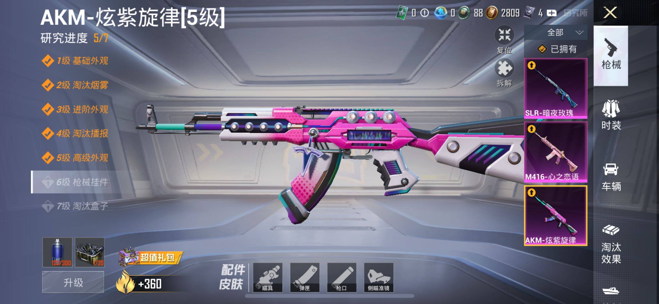 HPCMW417130和平精英账号详情图17