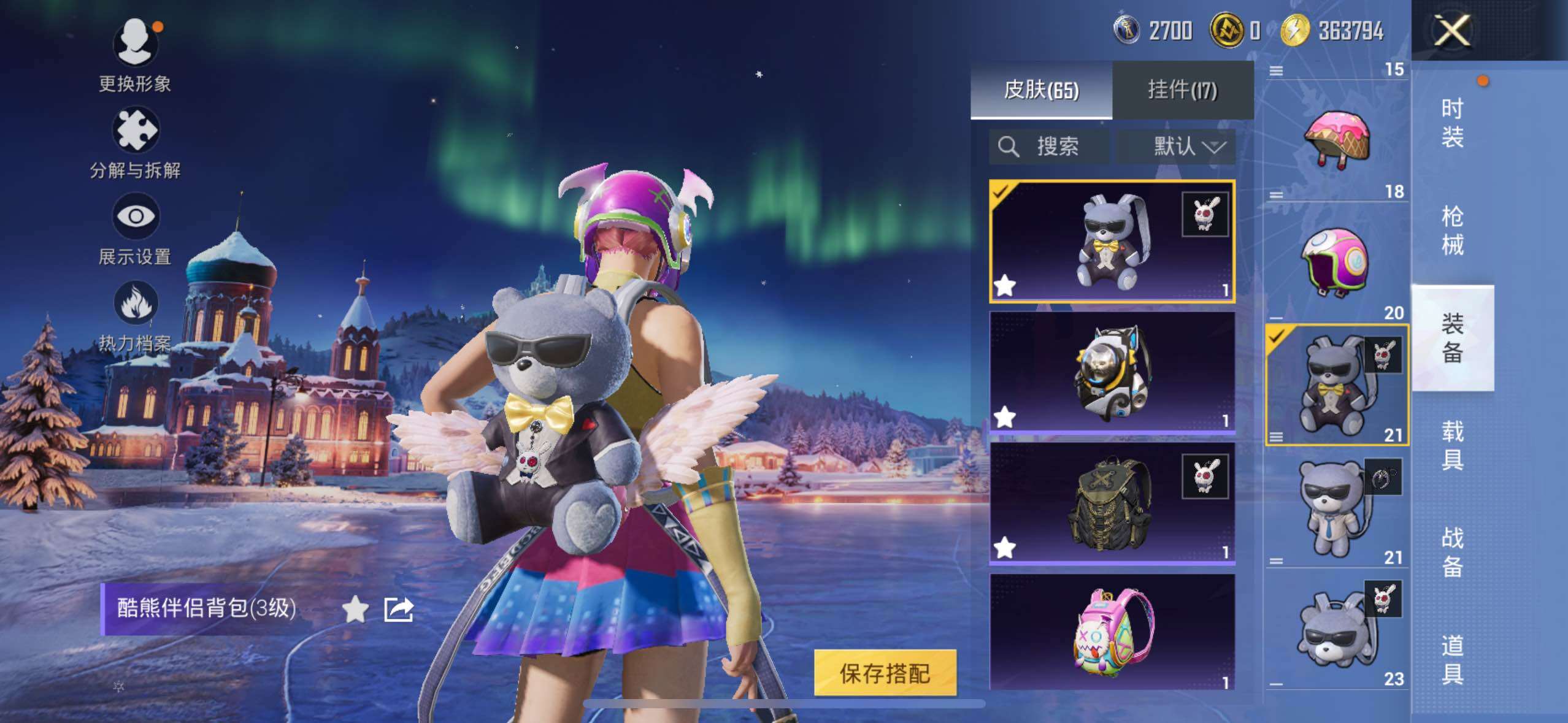 HPCMW417130和平精英账号详情图19