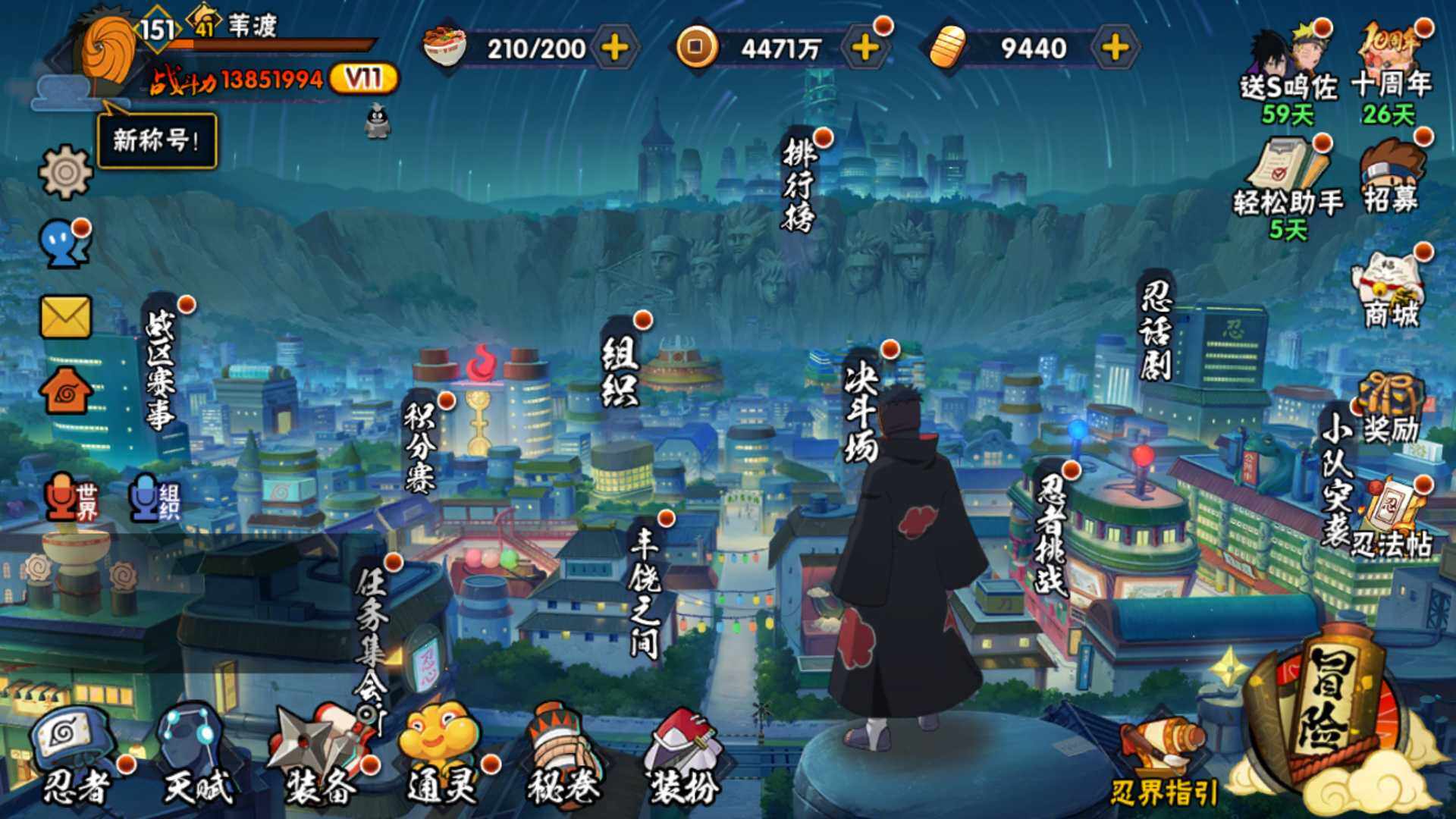 HYLFY40531火影忍者账号详情图3