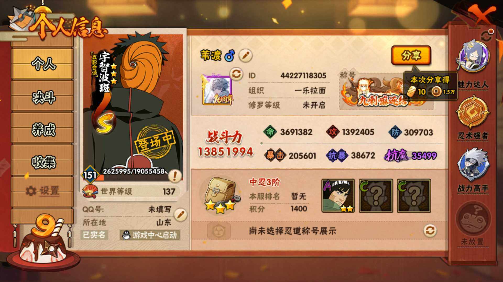 HYLFY40531火影忍者账号详情图4