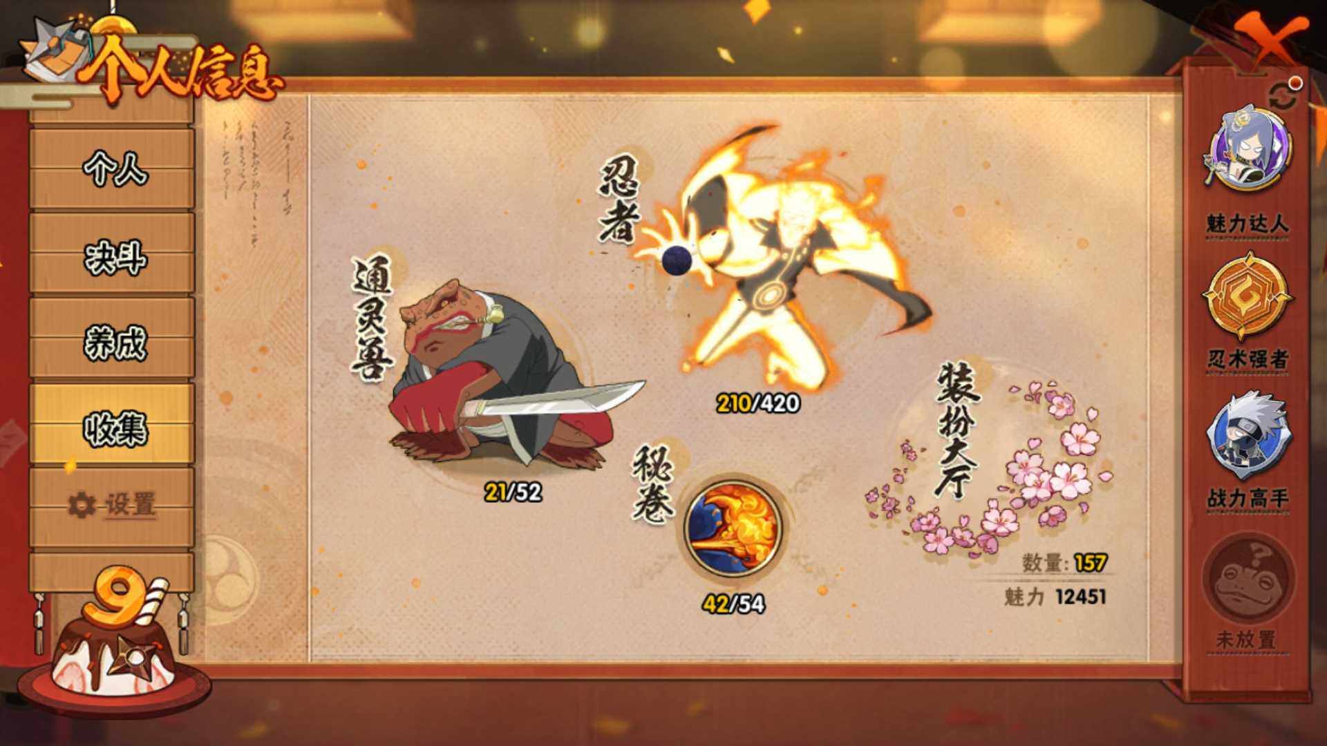 HYLFY40531火影忍者账号详情图6