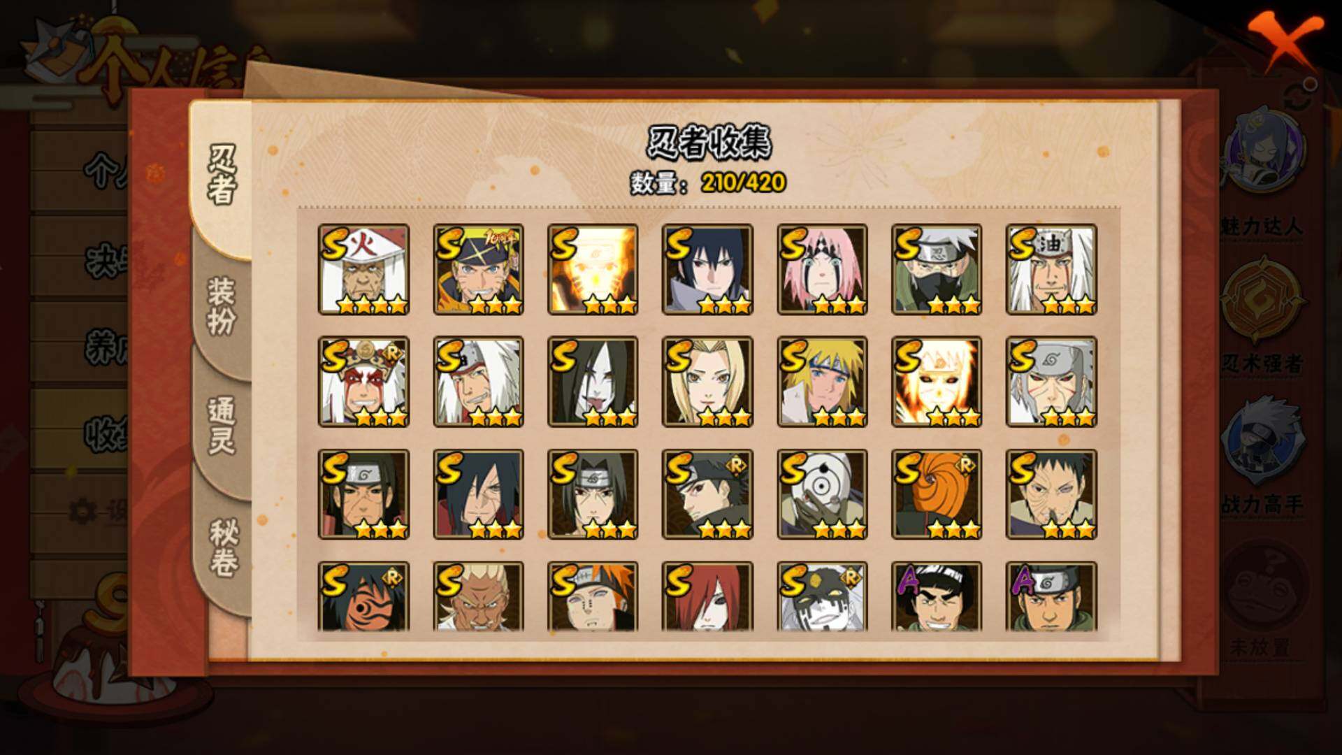 HYLFY40531火影忍者账号详情图7