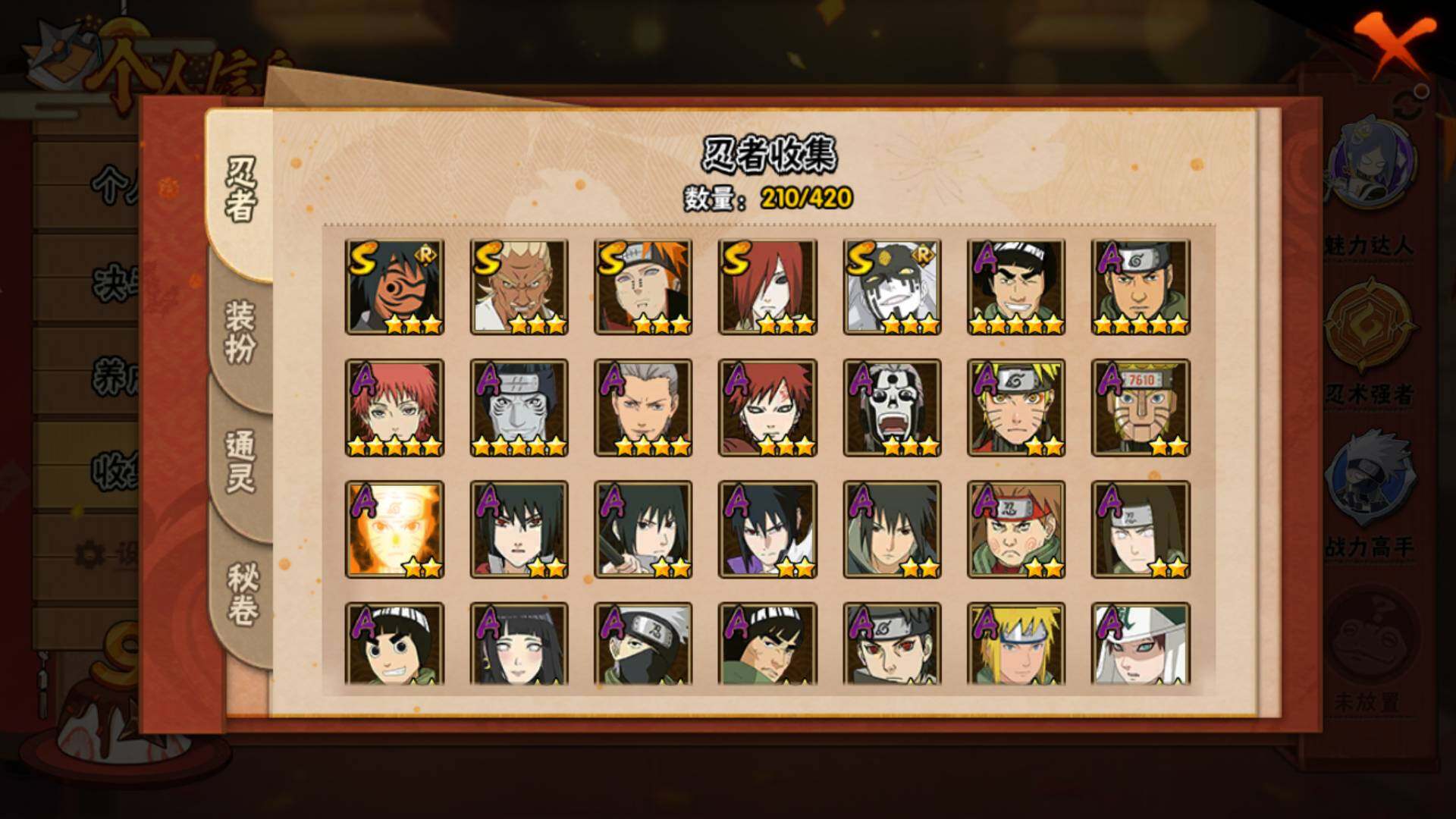 HYLFY40531火影忍者账号详情图8