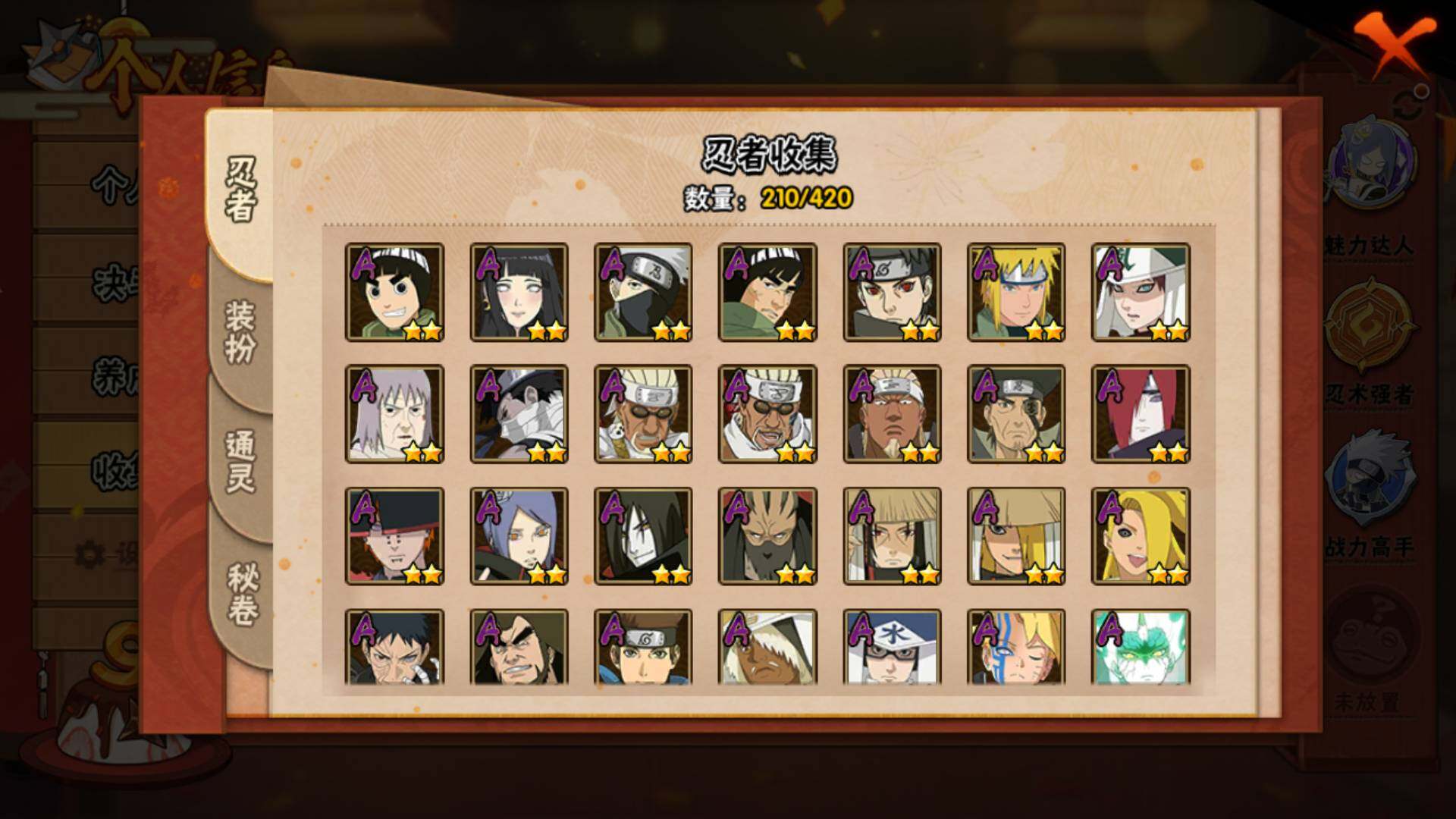 HYLFY40531火影忍者账号详情图9