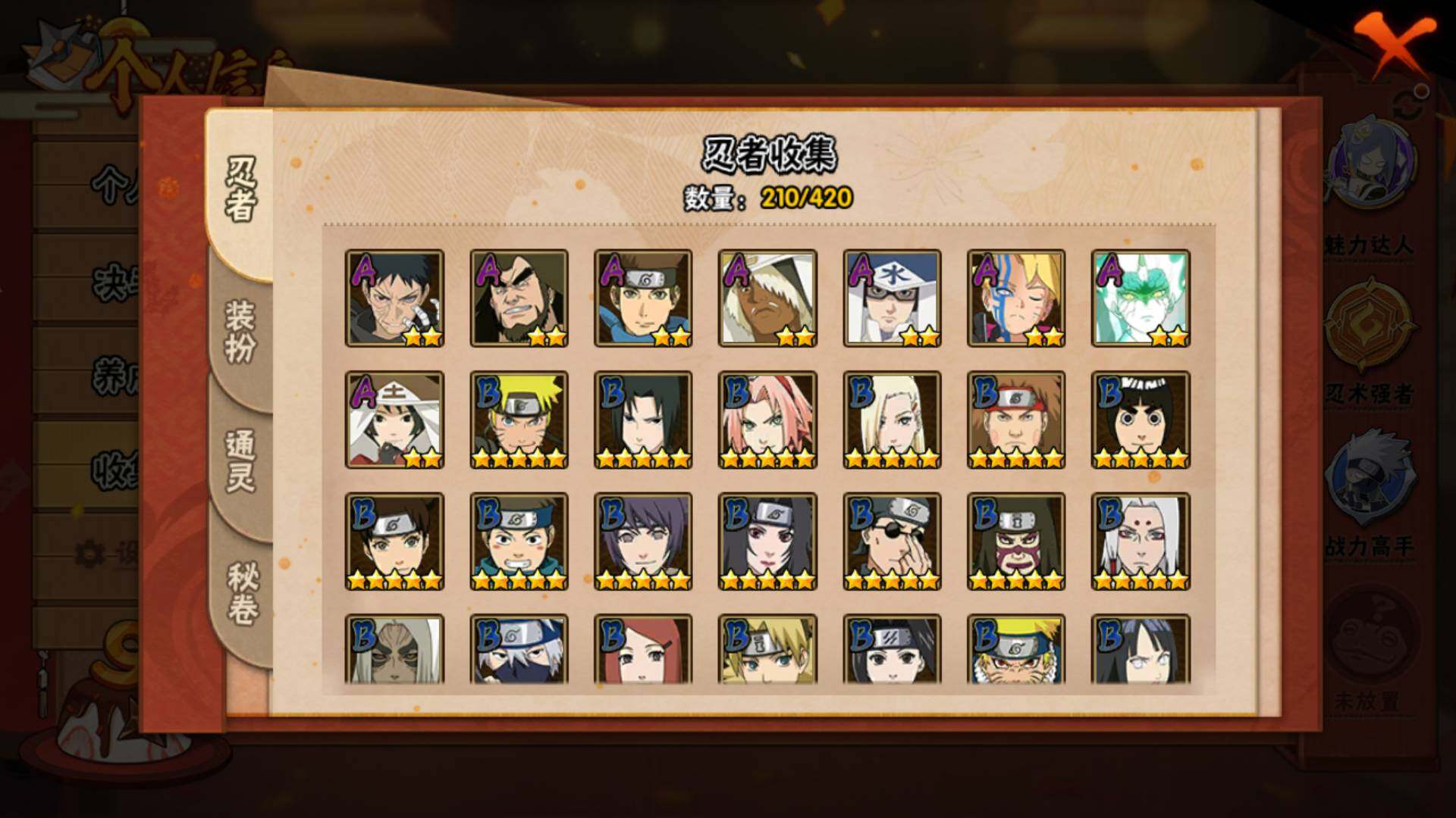 HYLFY40531火影忍者账号详情图10