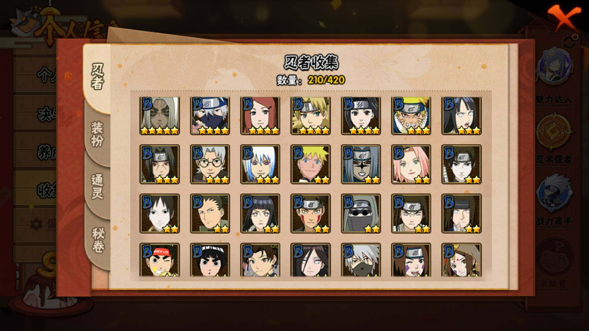 HYLFY40531火影忍者账号详情图11