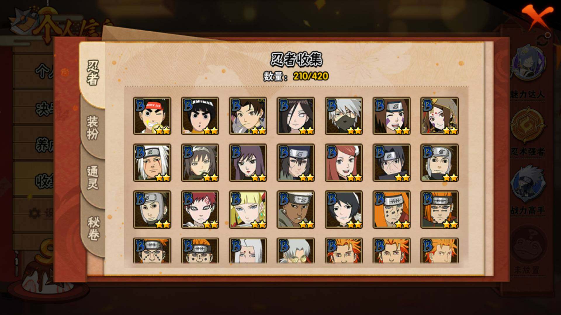 HYLFY40531火影忍者账号详情图12