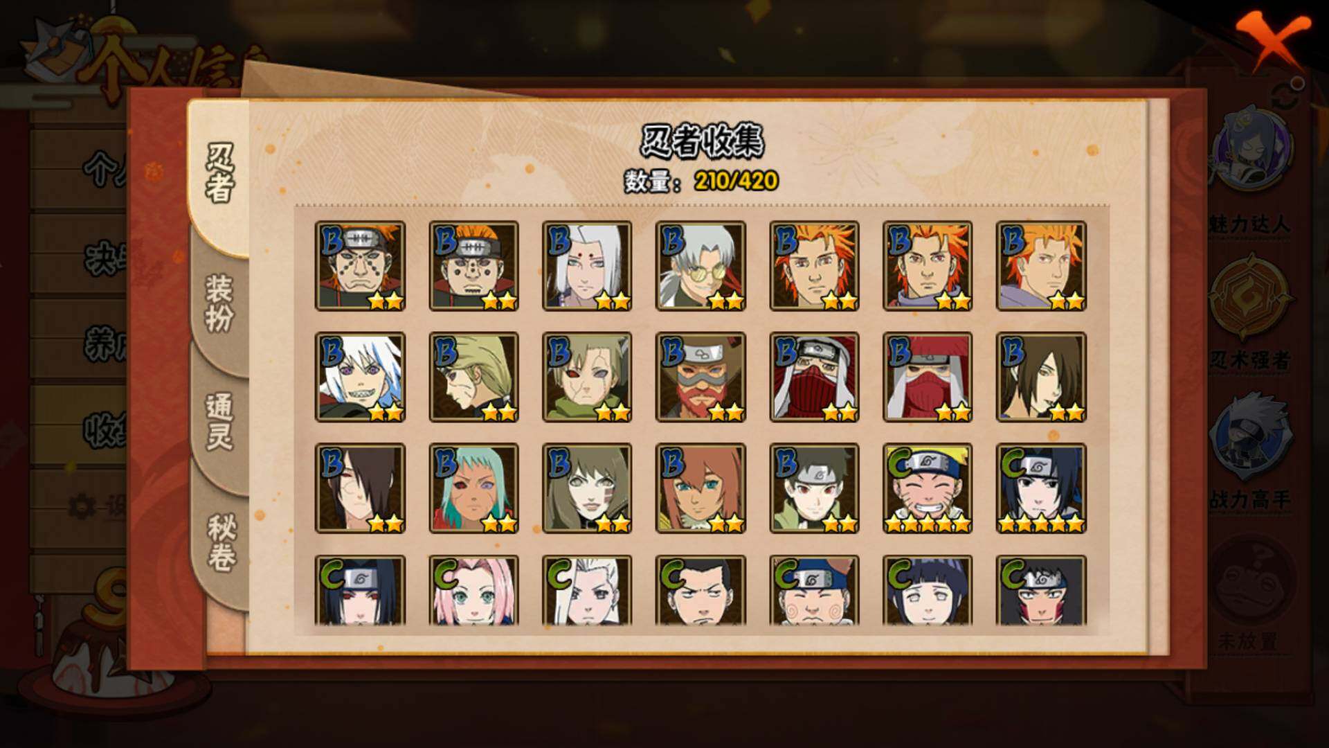 HYLFY40531火影忍者账号详情图13